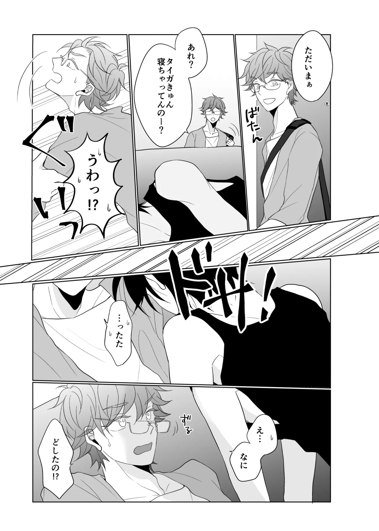 XXXな君がやってきた - 204676