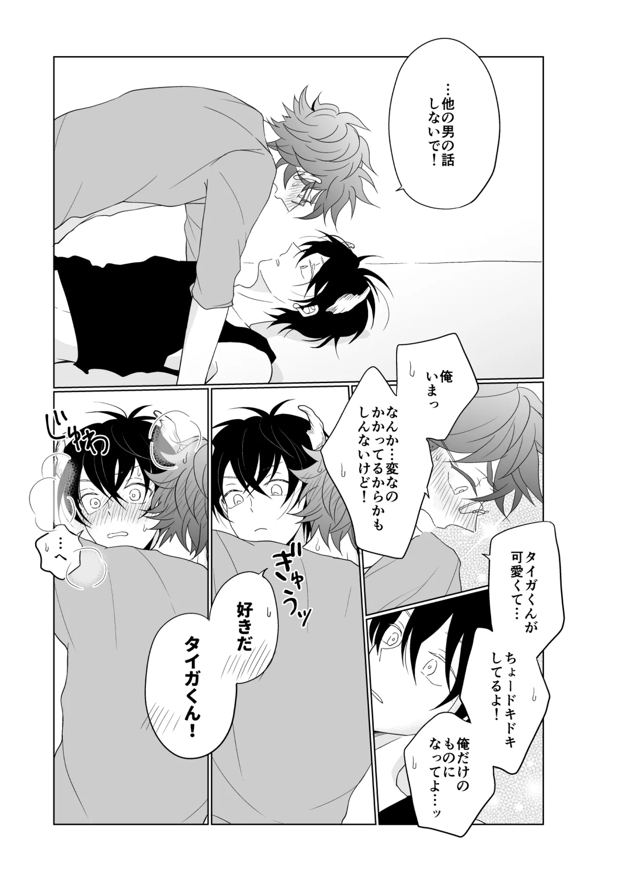 XXXな君がやってきた - 204686