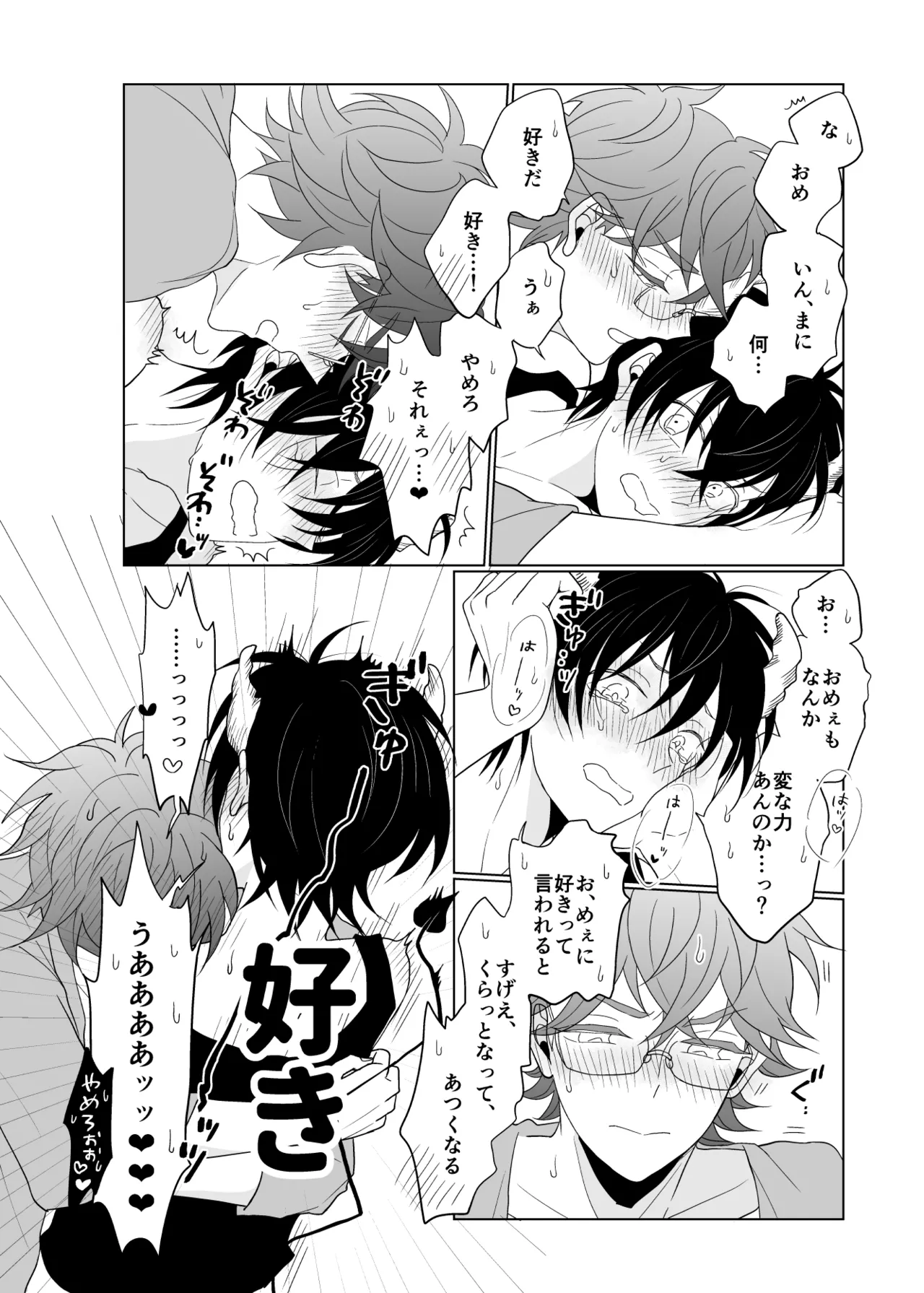 XXXな君がやってきた - 204687