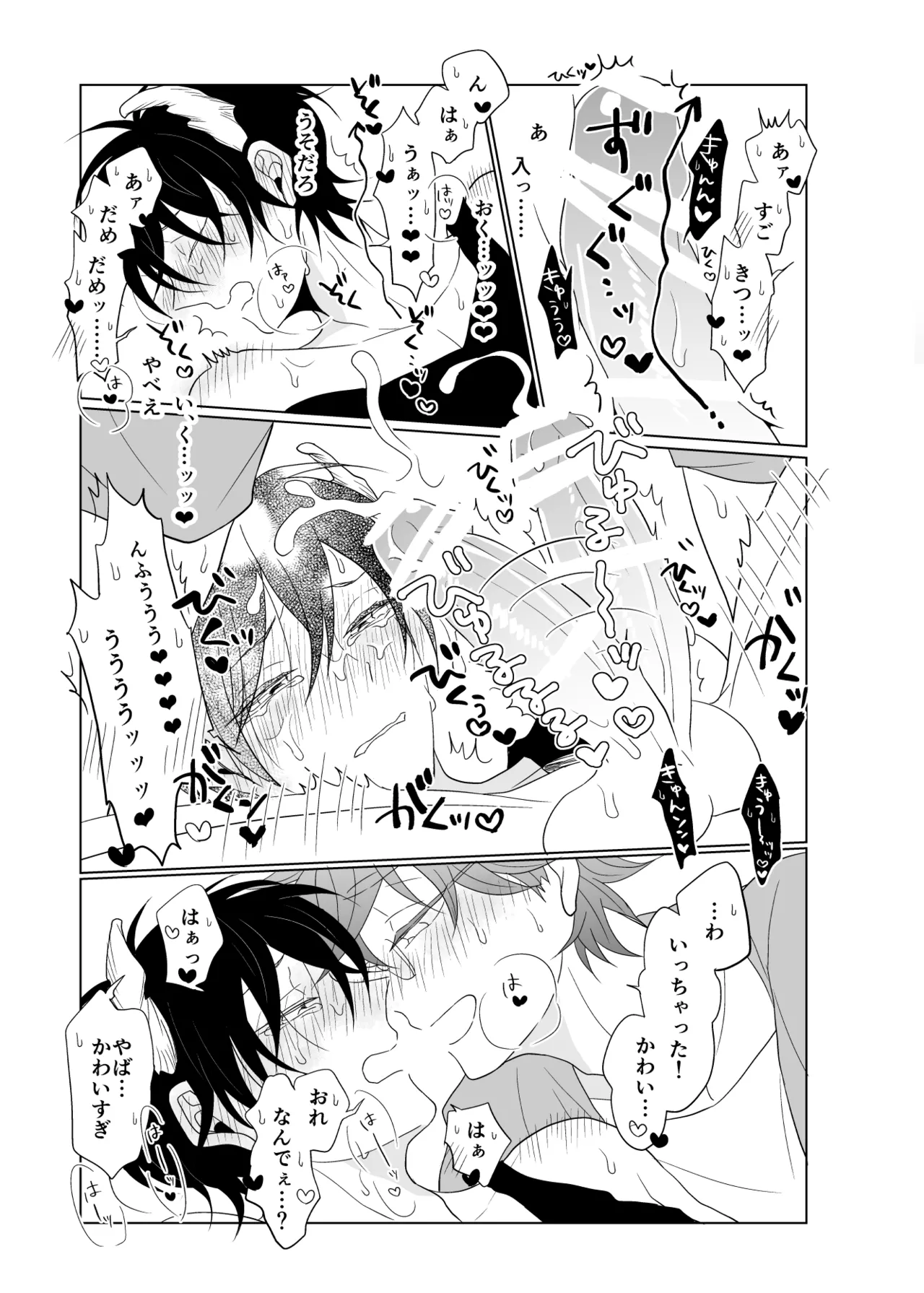 XXXな君がやってきた - 204690