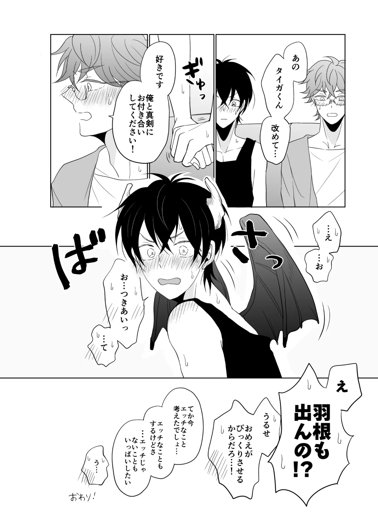 XXXな君がやってきた - 204693
