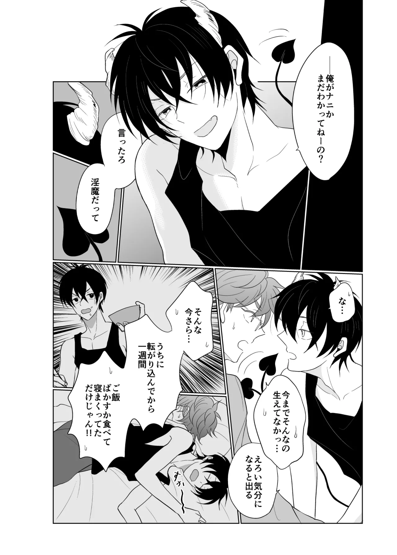 XXXな君がやってきた - 204677