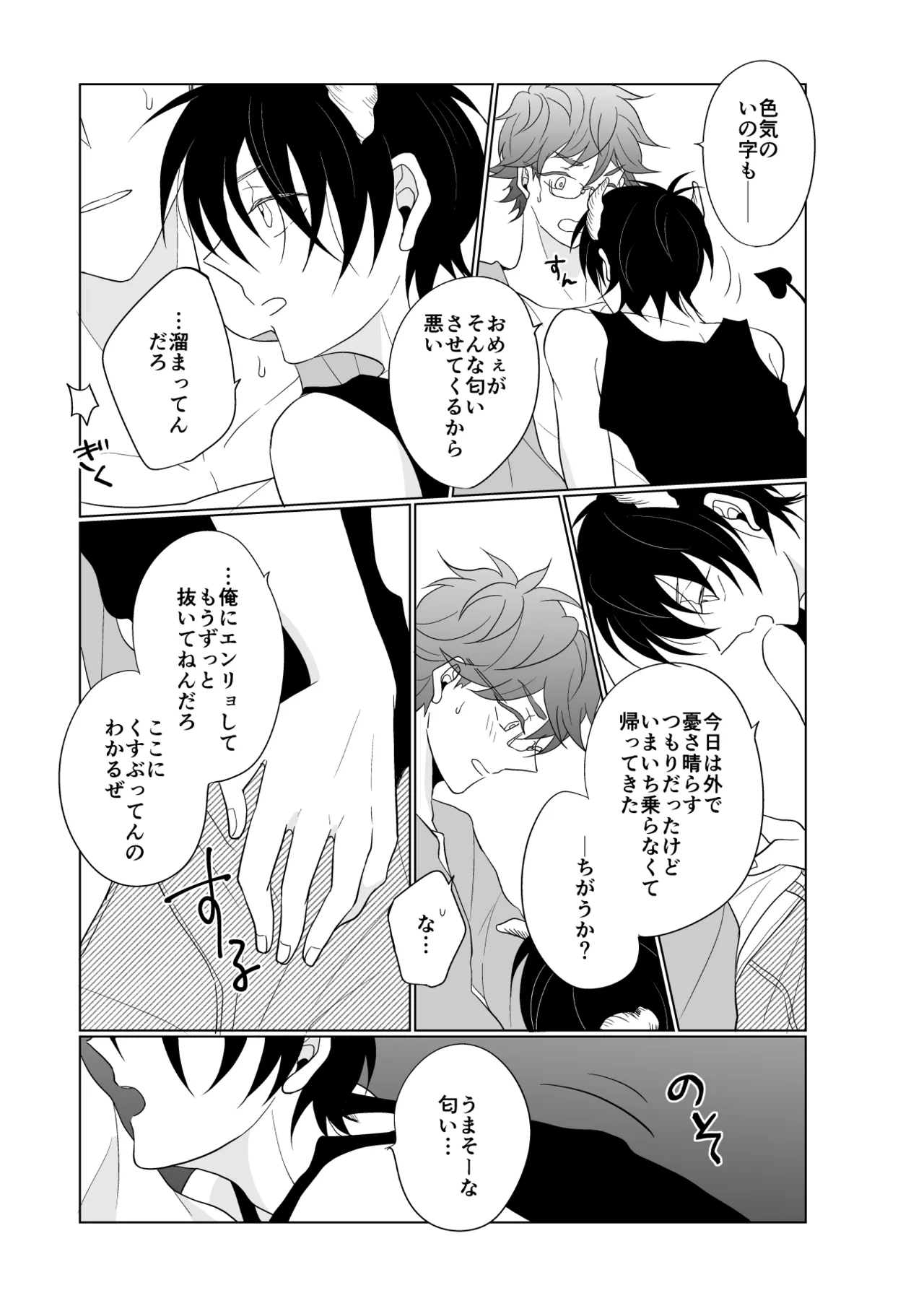 XXXな君がやってきた - 204678