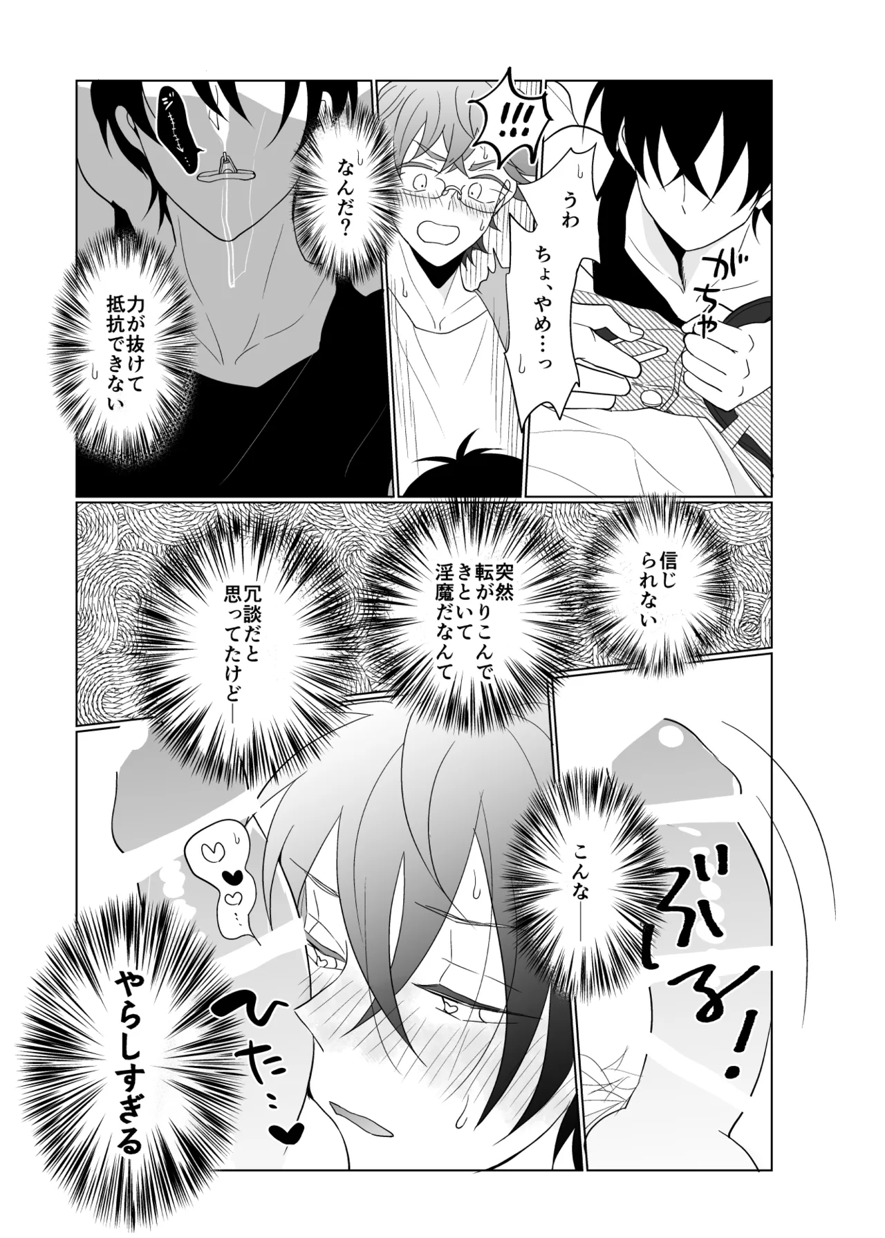 XXXな君がやってきた - 204680