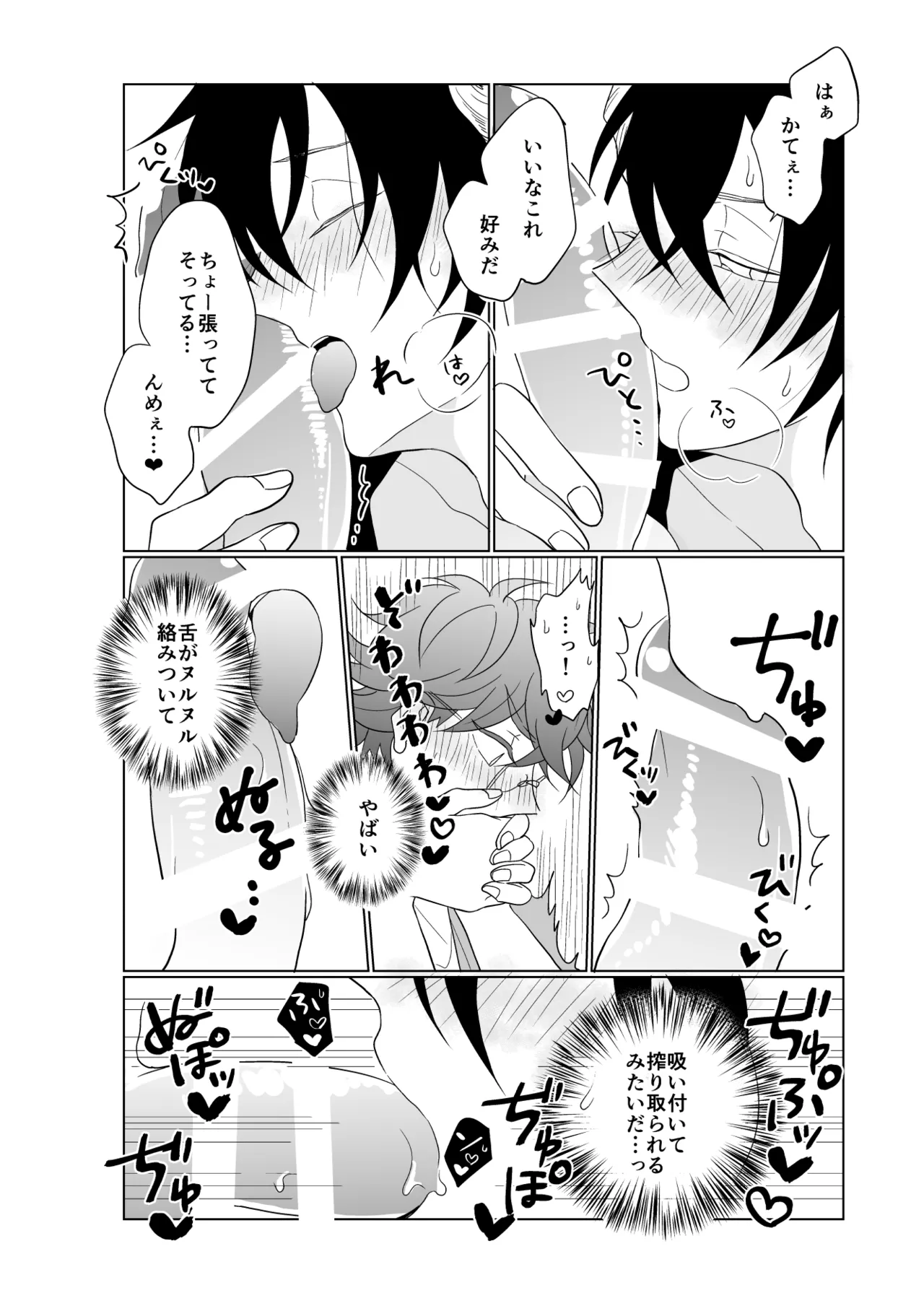 XXXな君がやってきた - 204681