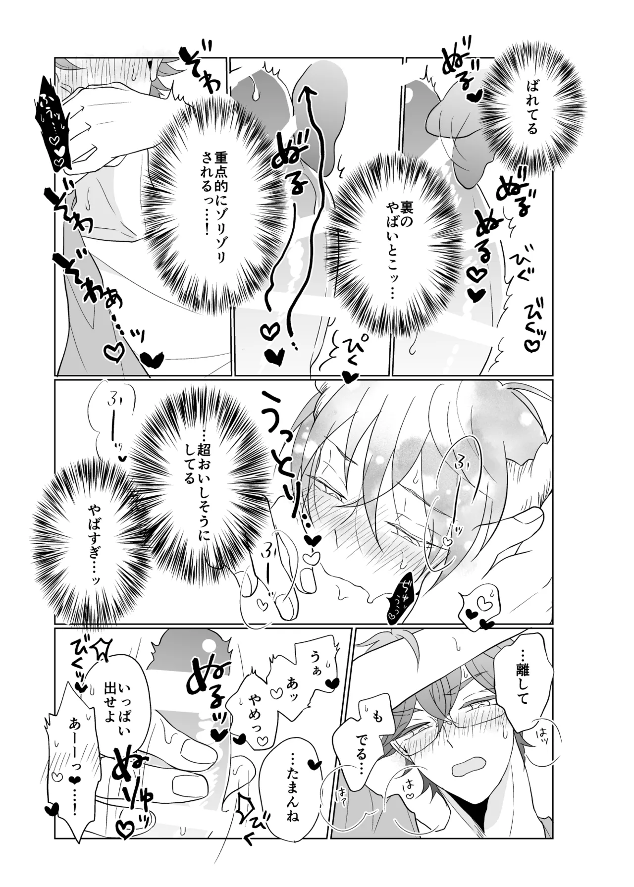 XXXな君がやってきた - 204682