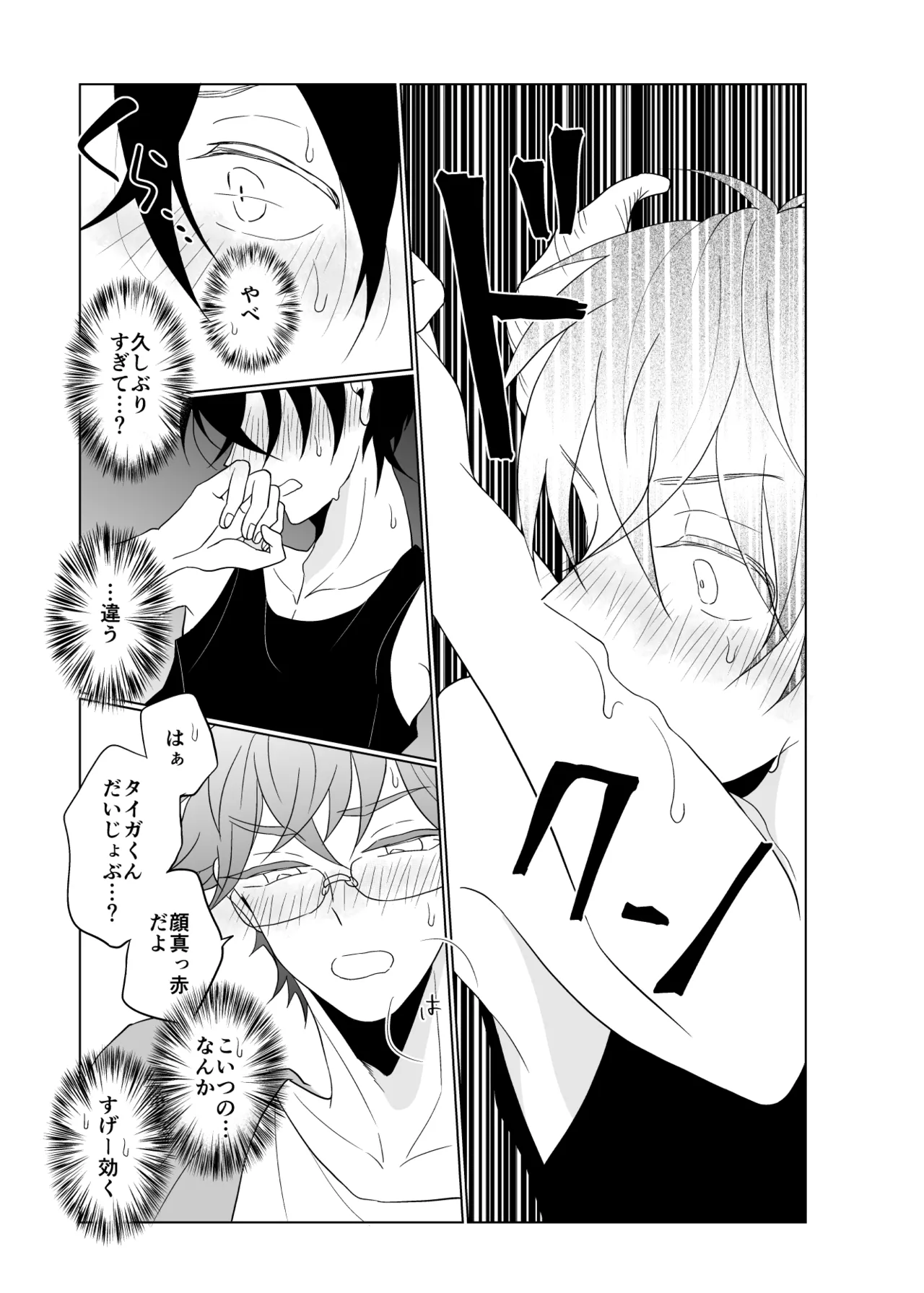 XXXな君がやってきた - 204684