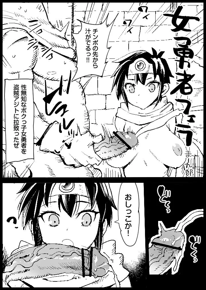女勇者フェラ - 204720