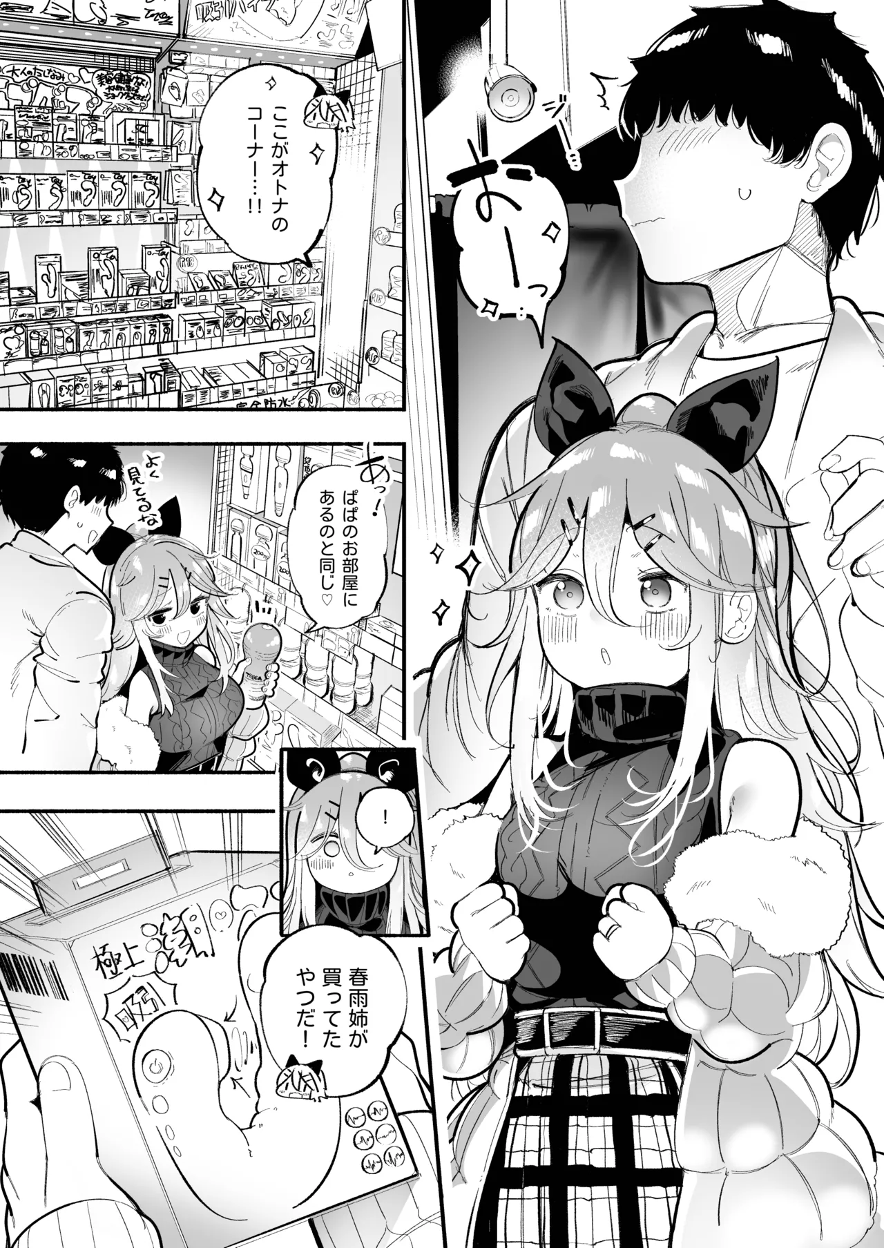 山風ちゃんとオモチャで絶頂種付けセックス♡ - 204771