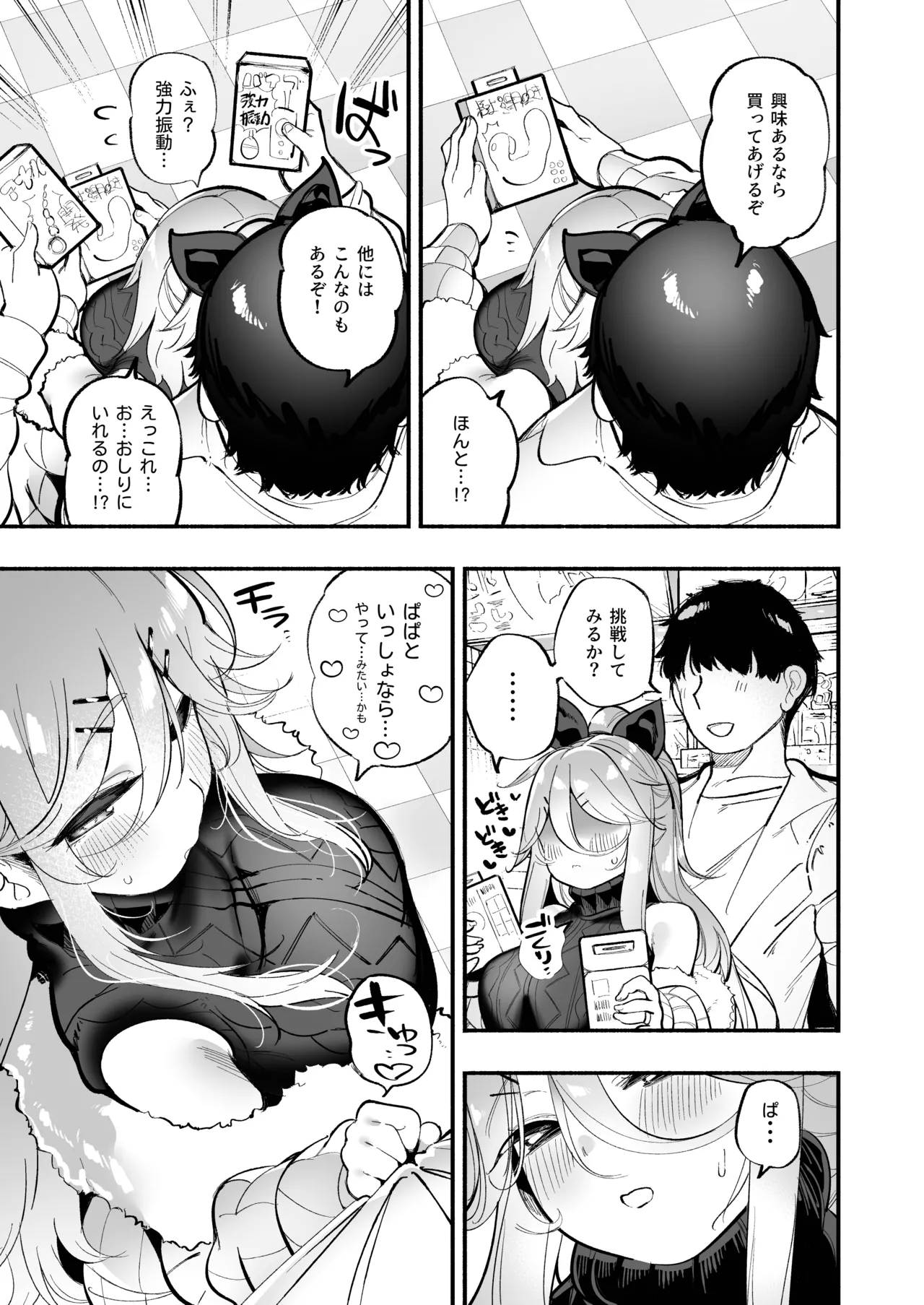 山風ちゃんとオモチャで絶頂種付けセックス♡ - 204772