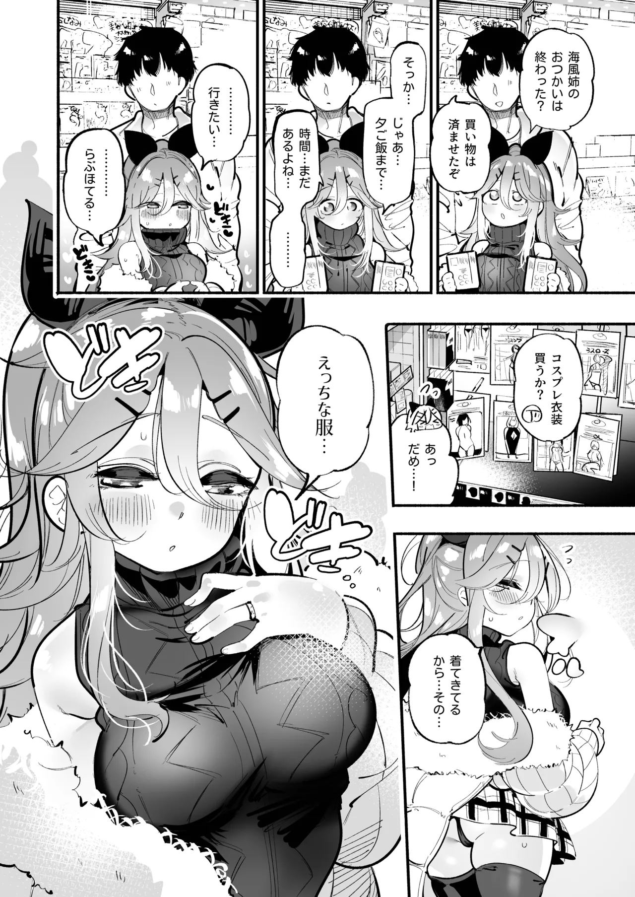 山風ちゃんとオモチャで絶頂種付けセックス♡ - 204773