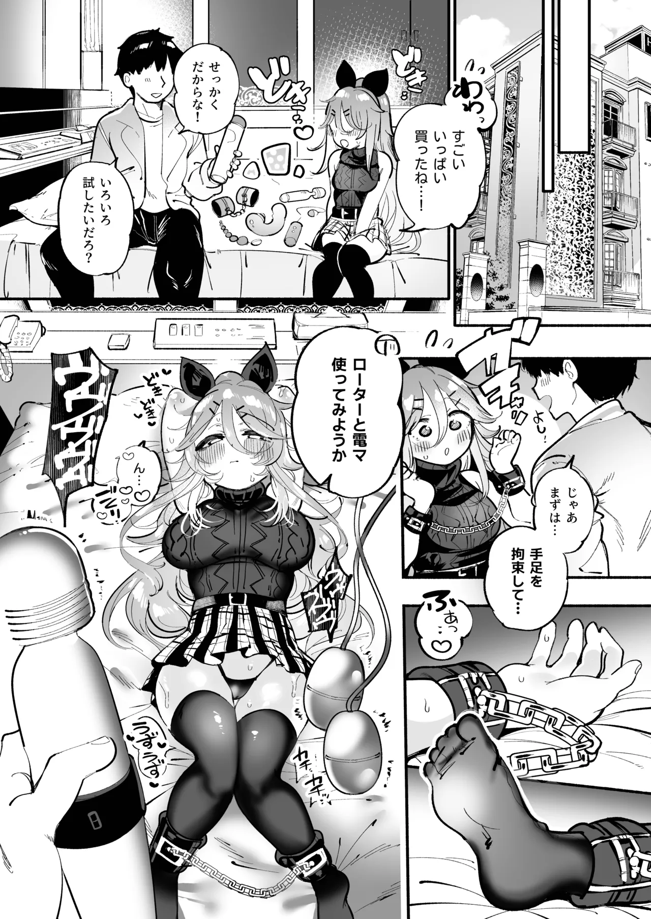山風ちゃんとオモチャで絶頂種付けセックス♡ - 204774