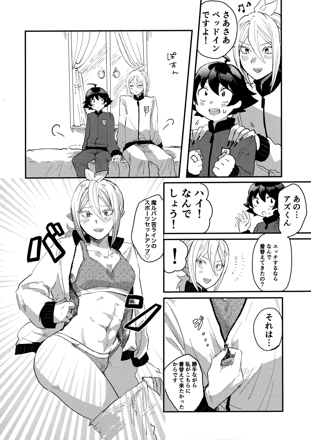 入間様肉体改造計画 - 204813