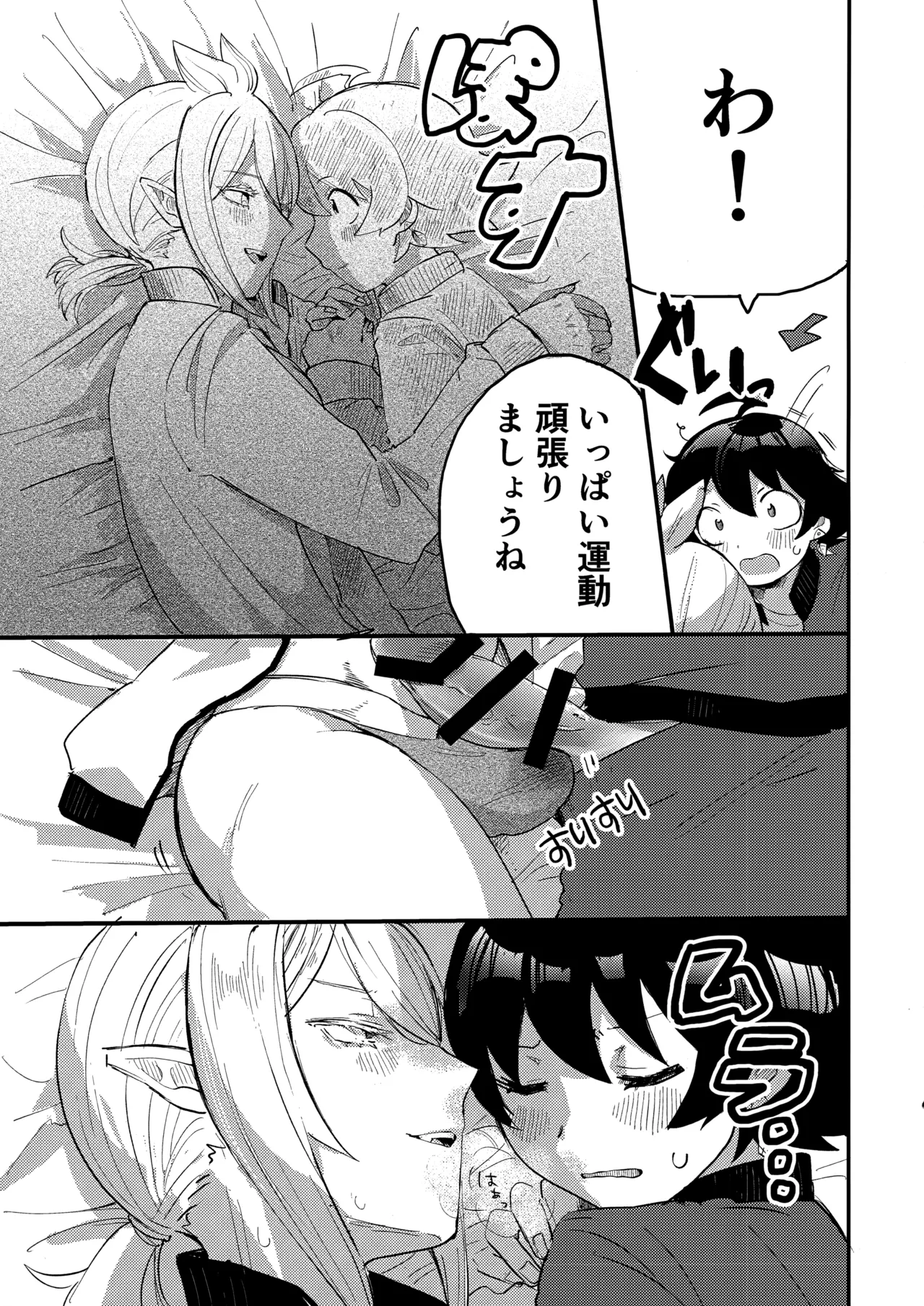 入間様肉体改造計画 - 204816