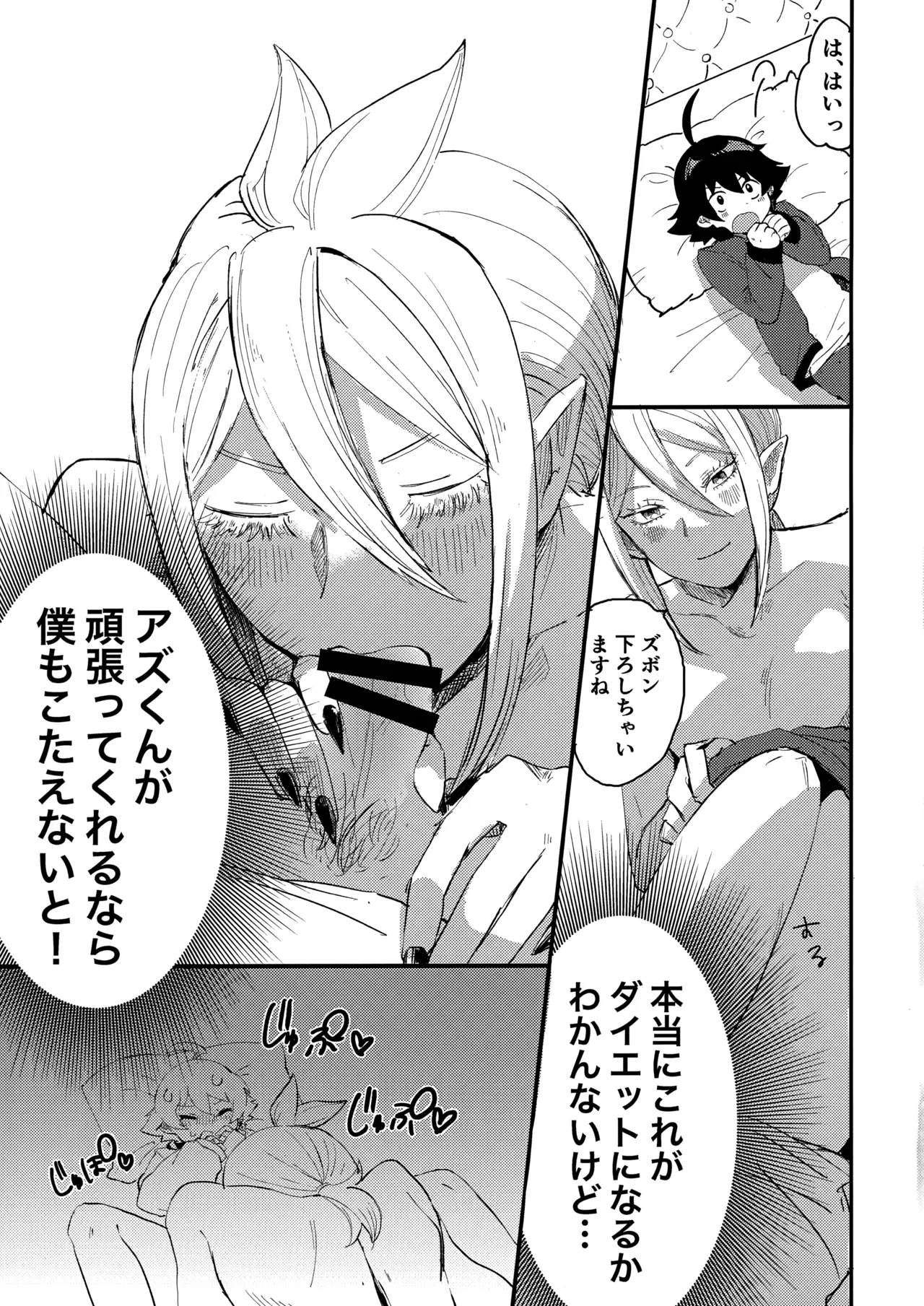 入間様肉体改造計画 - 204824
