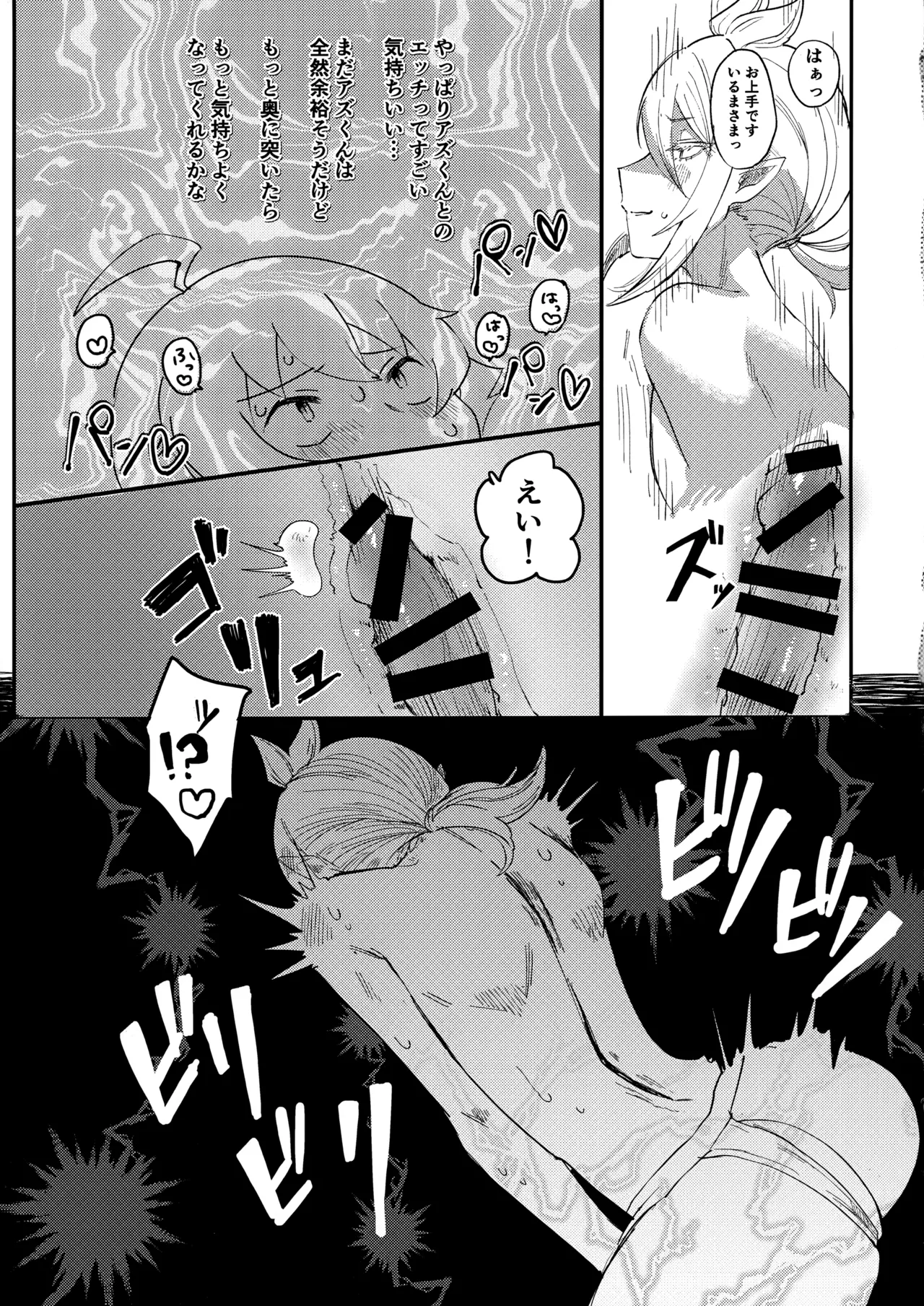 入間様肉体改造計画 - 204828
