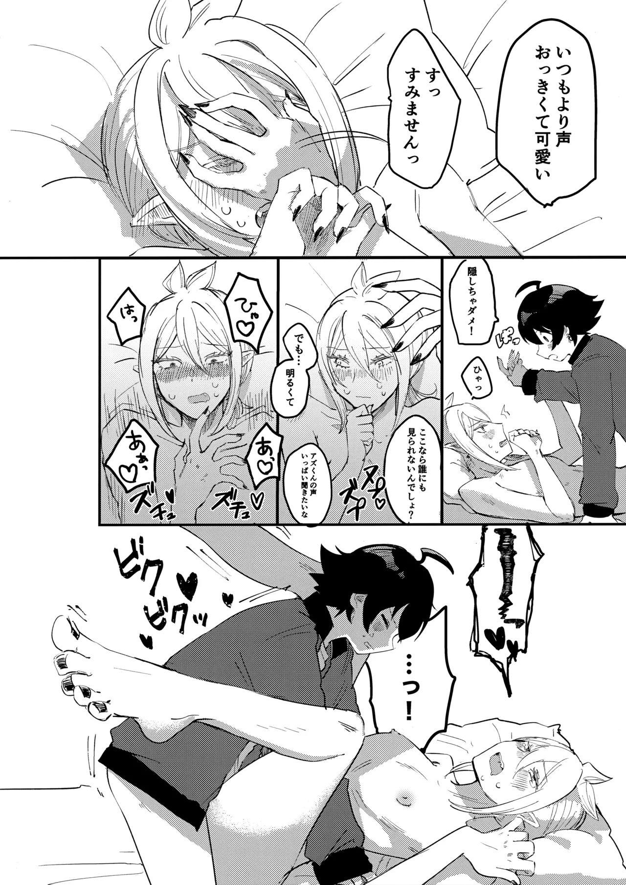 入間様肉体改造計画 - 204831