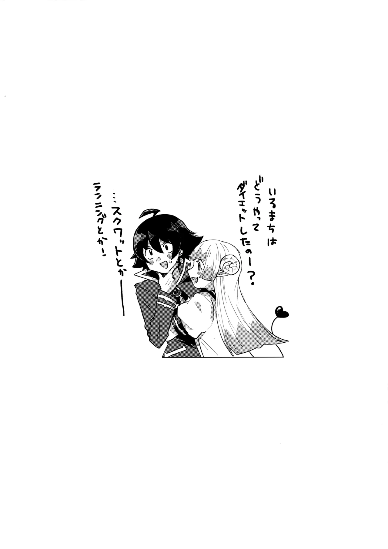 入間様肉体改造計画 - 204838