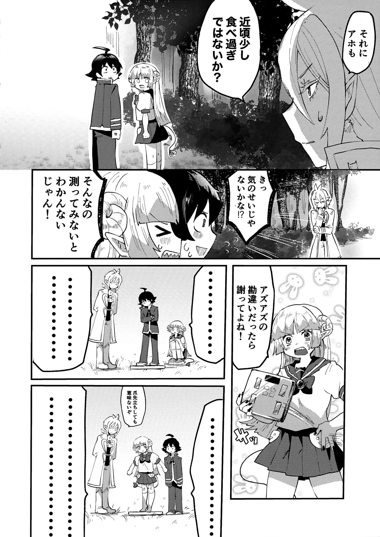 入間様肉体改造計画 - 204805