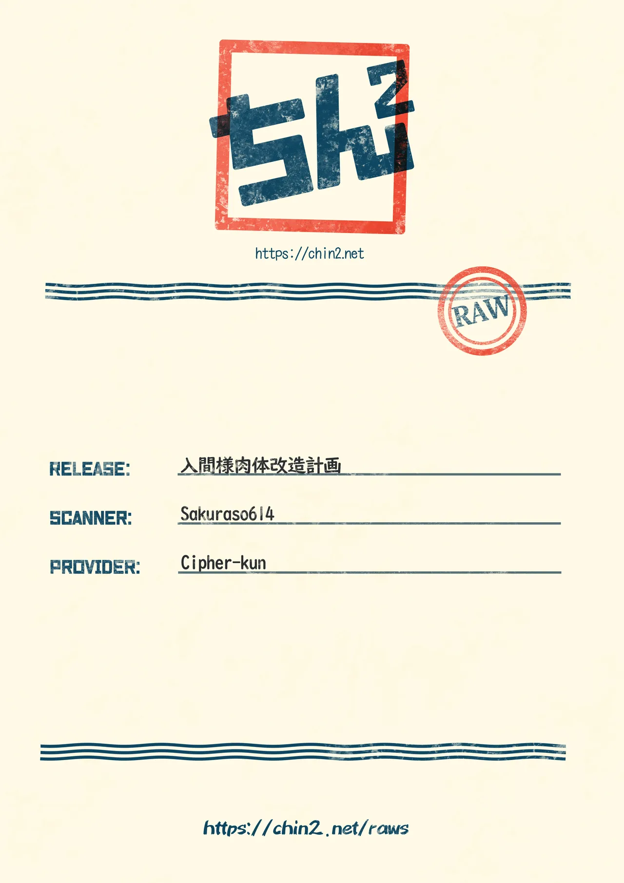 入間様肉体改造計画 - 204841