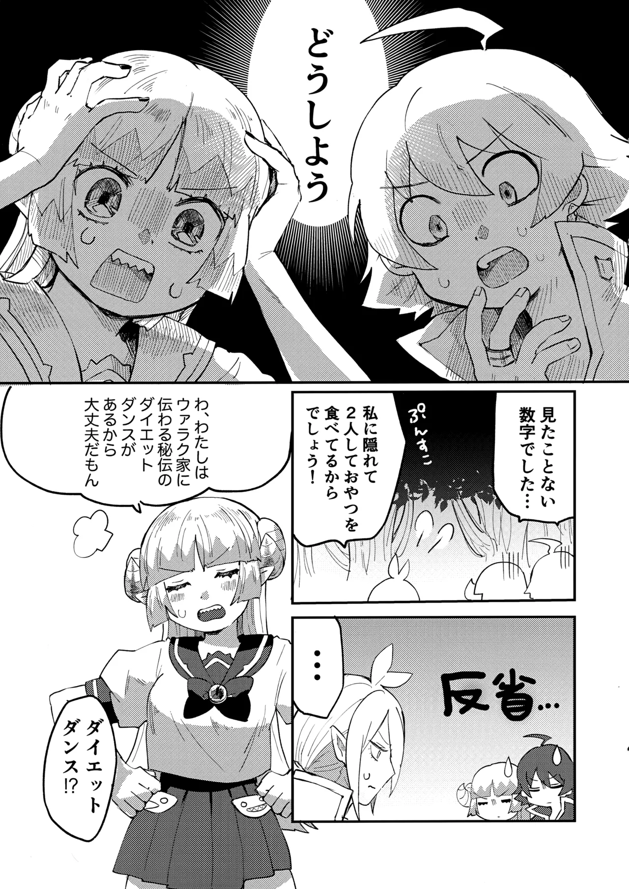入間様肉体改造計画 - 204806