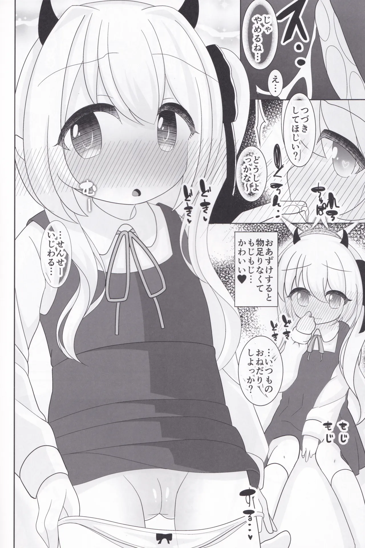 イブキちゃんとぱこぱこしたい! - 205013