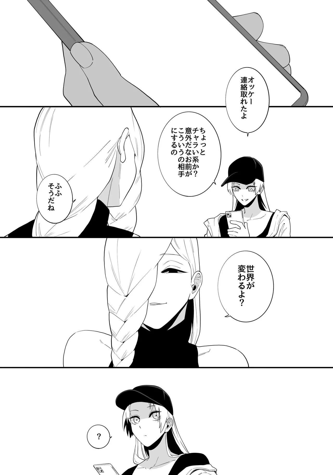 特級術師が巨根堕ちするだけ - 205095