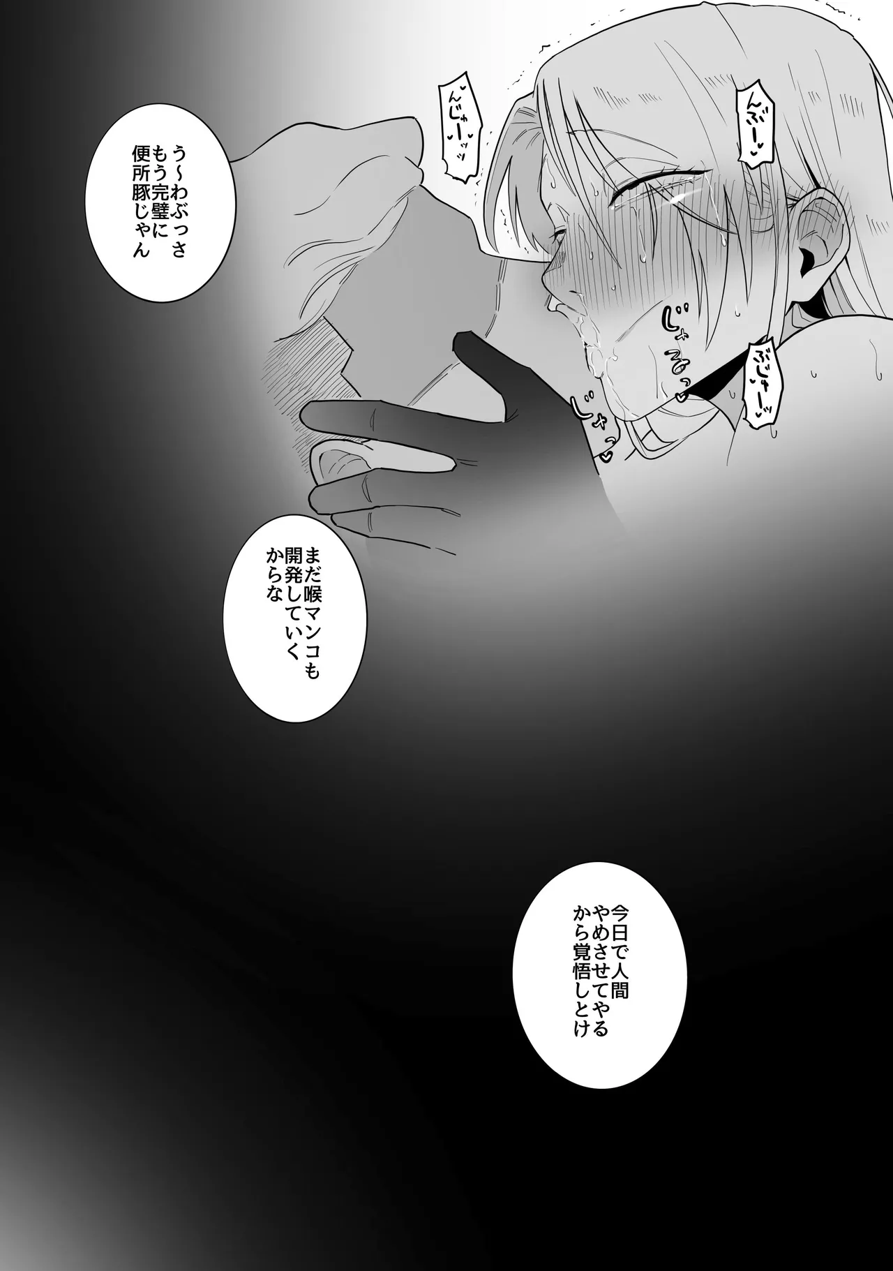 特級術師が巨根堕ちするだけ - 205107