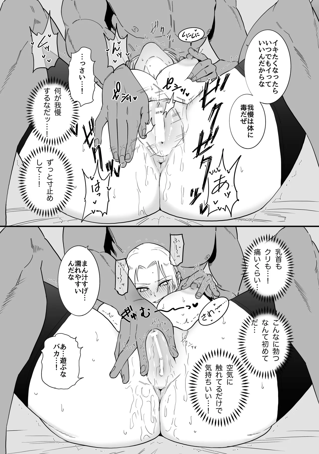 特級術師が巨根堕ちするだけ - 205082
