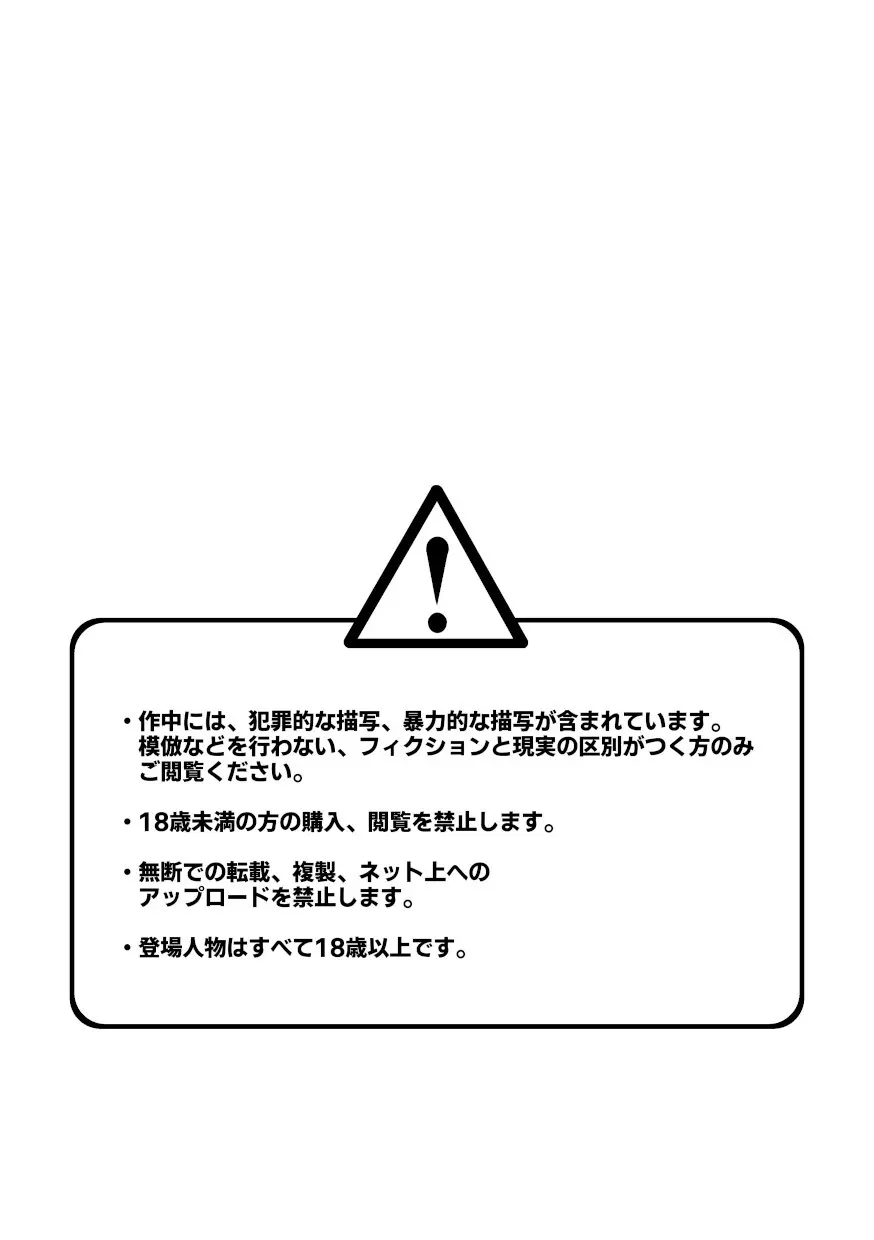十年間好きなだけイキらせてきた義妹をついにワカラセる時が来た ~種付けレ●プ編~ - 205111