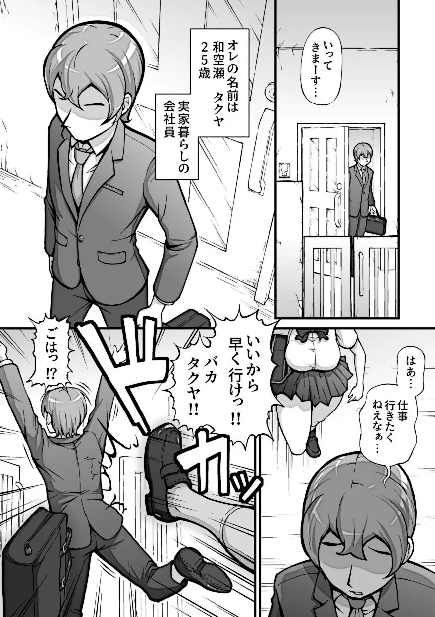 十年間好きなだけイキらせてきた義妹をついにワカラセる時が来た ~種付けレ●プ編~ - 205112