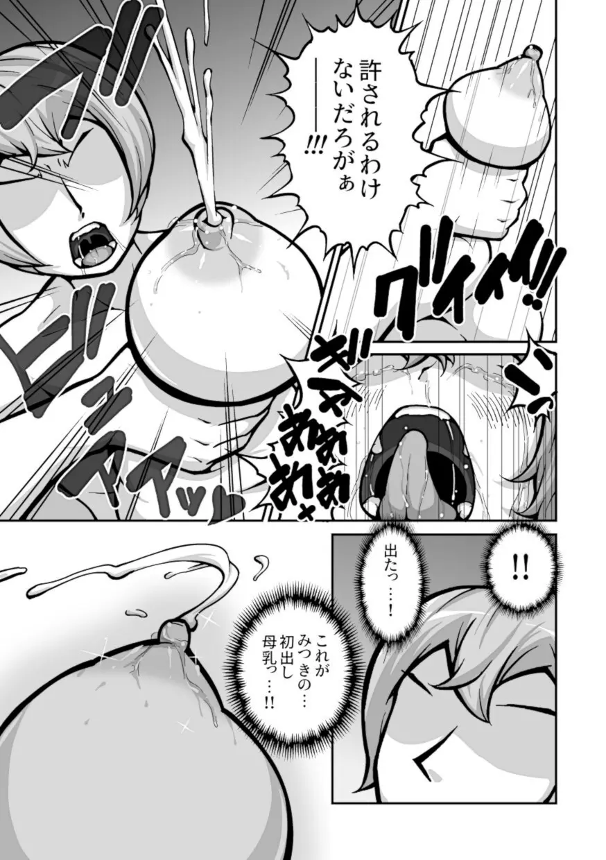 十年間好きなだけイキらせてきた義妹をついにワカラセる時が来た ~種付けレ●プ編~ - 205135