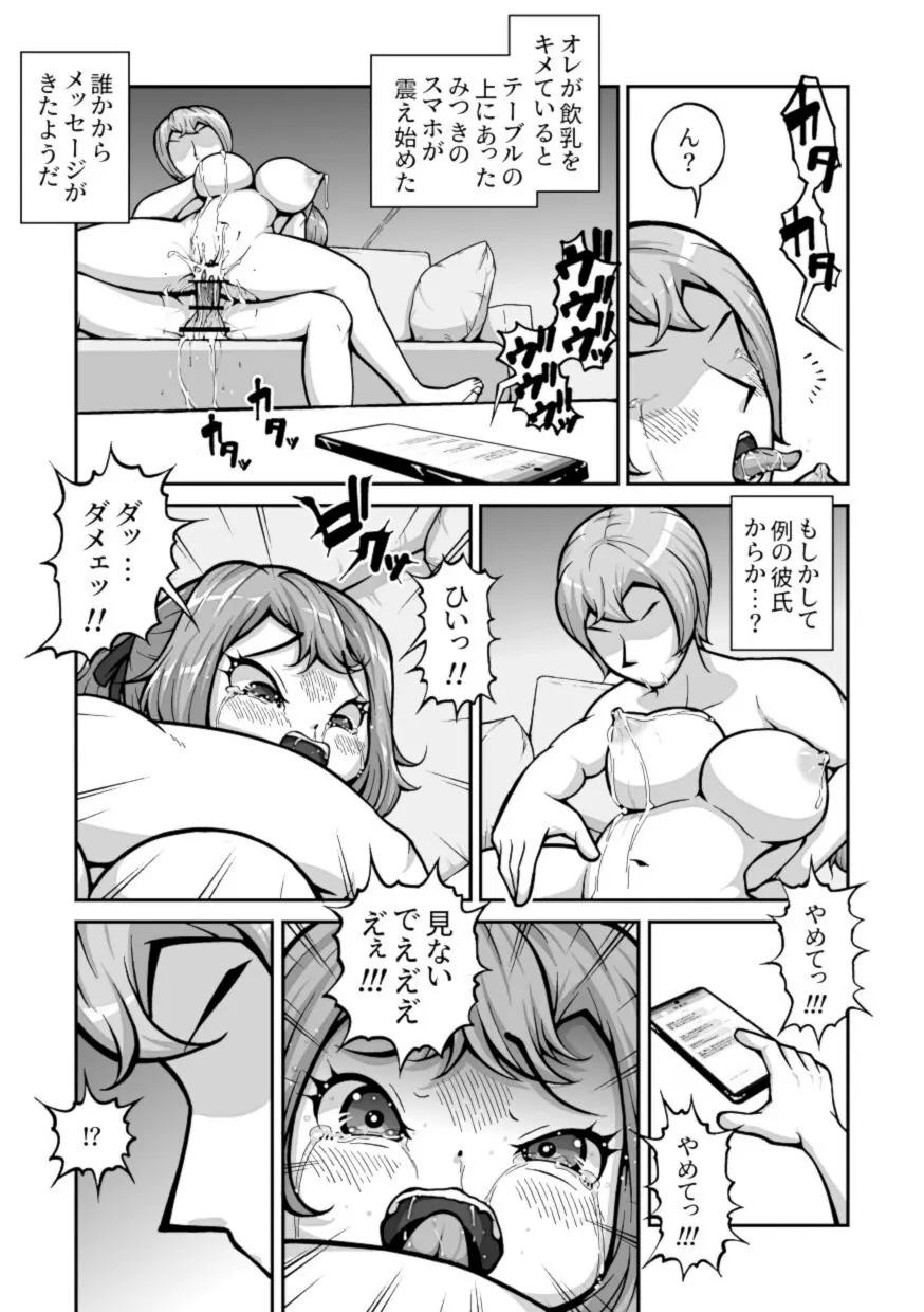 十年間好きなだけイキらせてきた義妹をついにワカラセる時が来た ~種付けレ●プ編~ - 205138