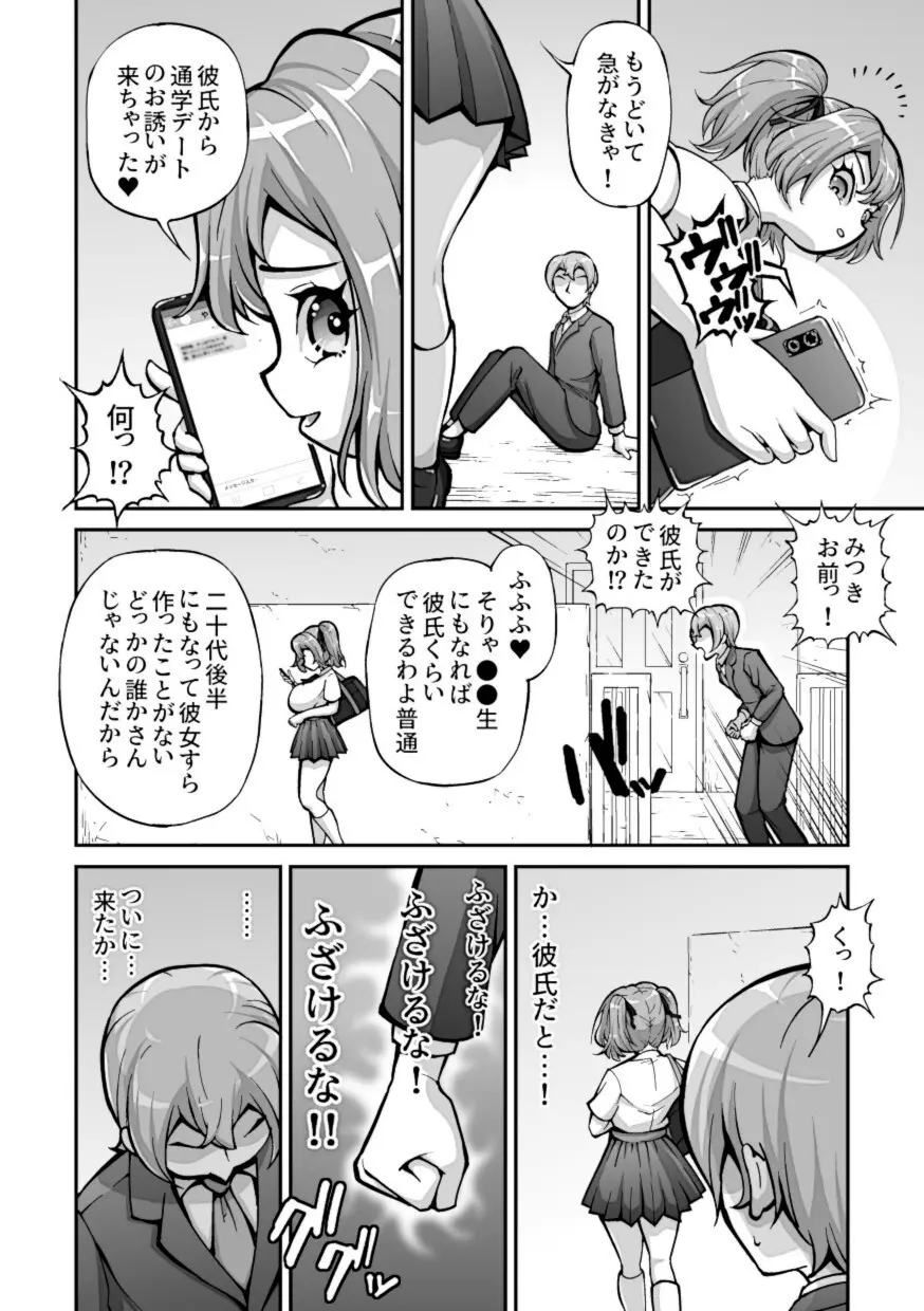 十年間好きなだけイキらせてきた義妹をついにワカラセる時が来た ~種付けレ●プ編~ - 205114