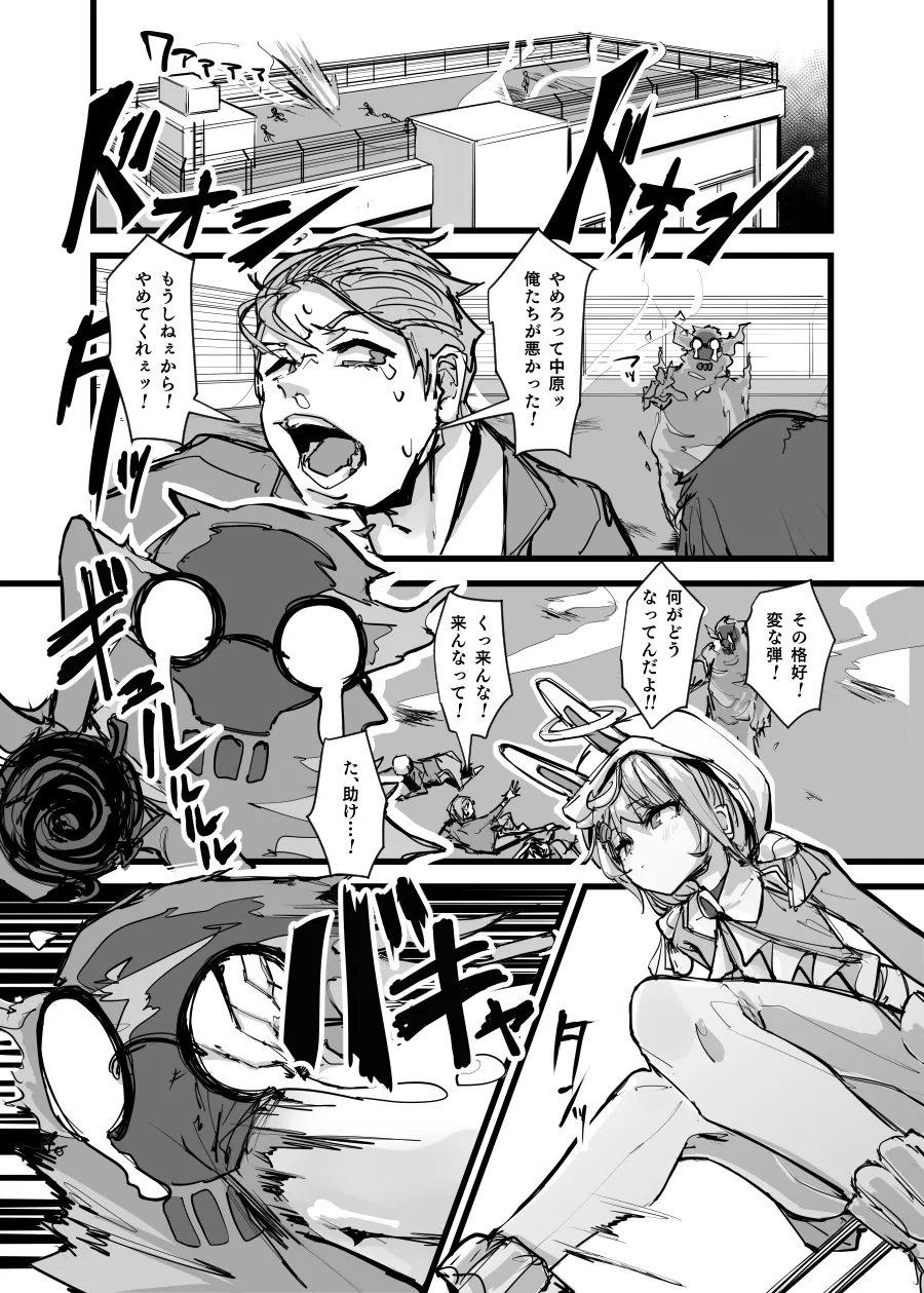 魔法少年となかよしマスコット -卯ノ宮雫の魔力補給- - 205160