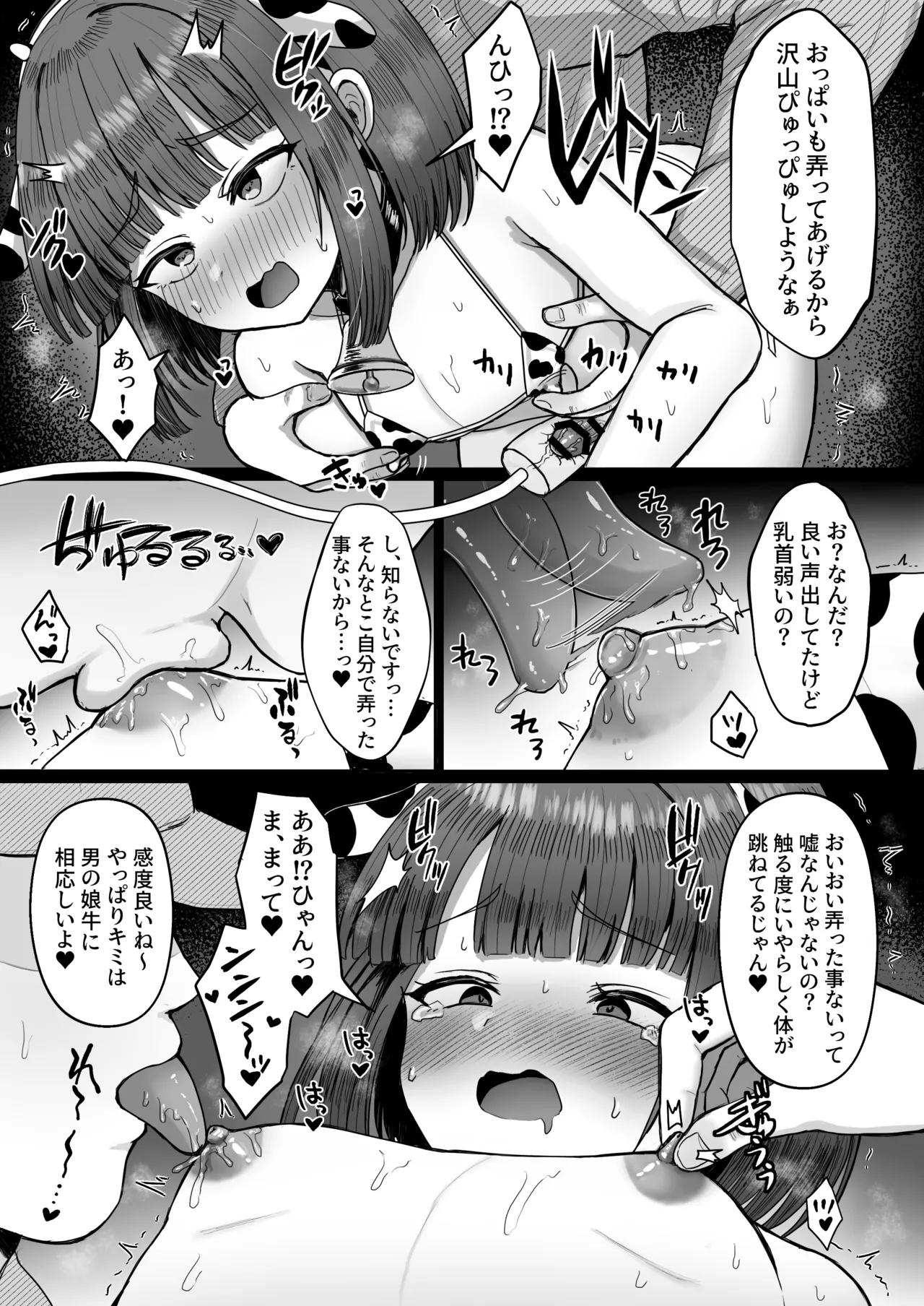 牧場体験♂~バイトしてみたら牛側だった男の娘~ - 205203