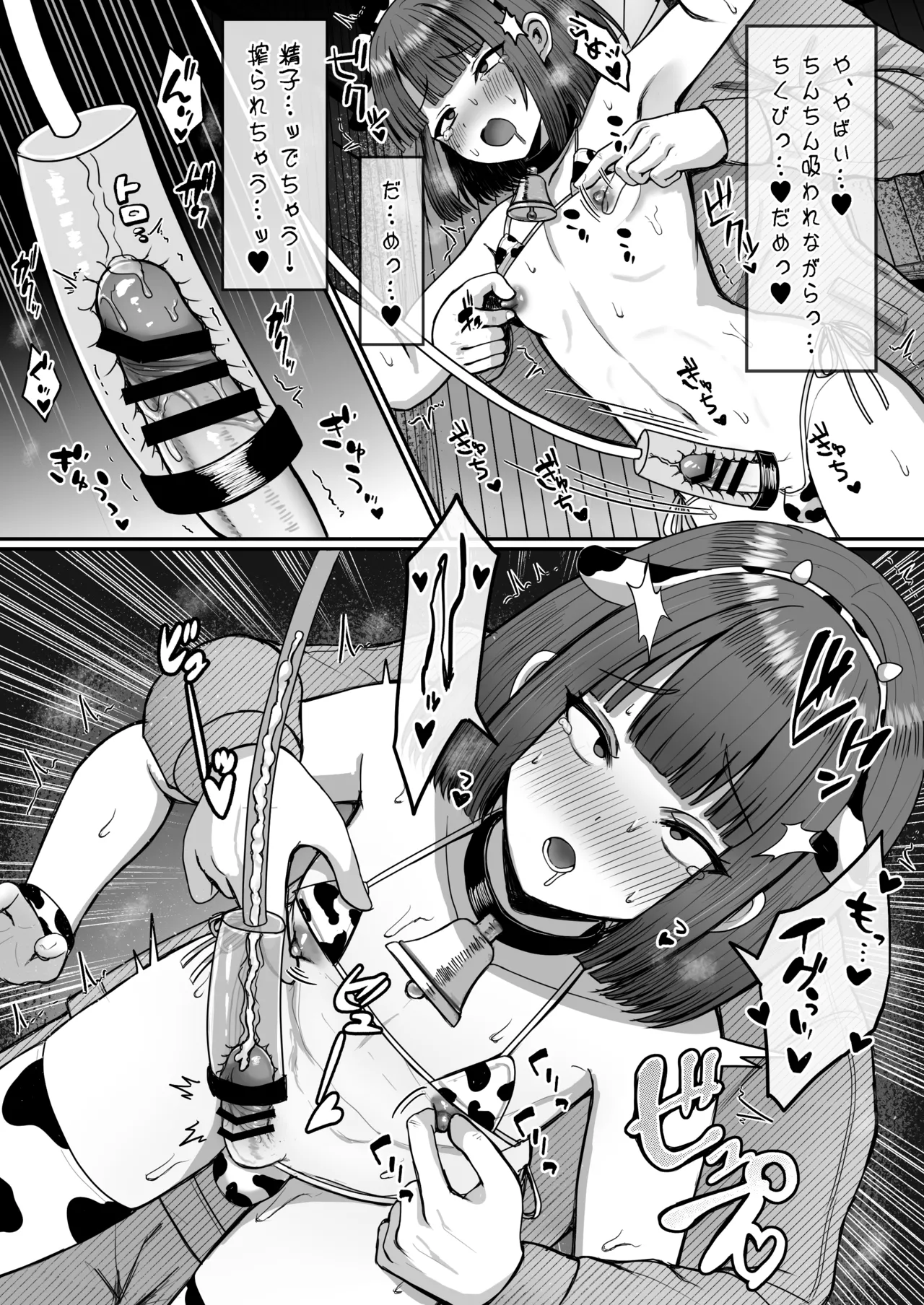 牧場体験♂~バイトしてみたら牛側だった男の娘~ - 205204