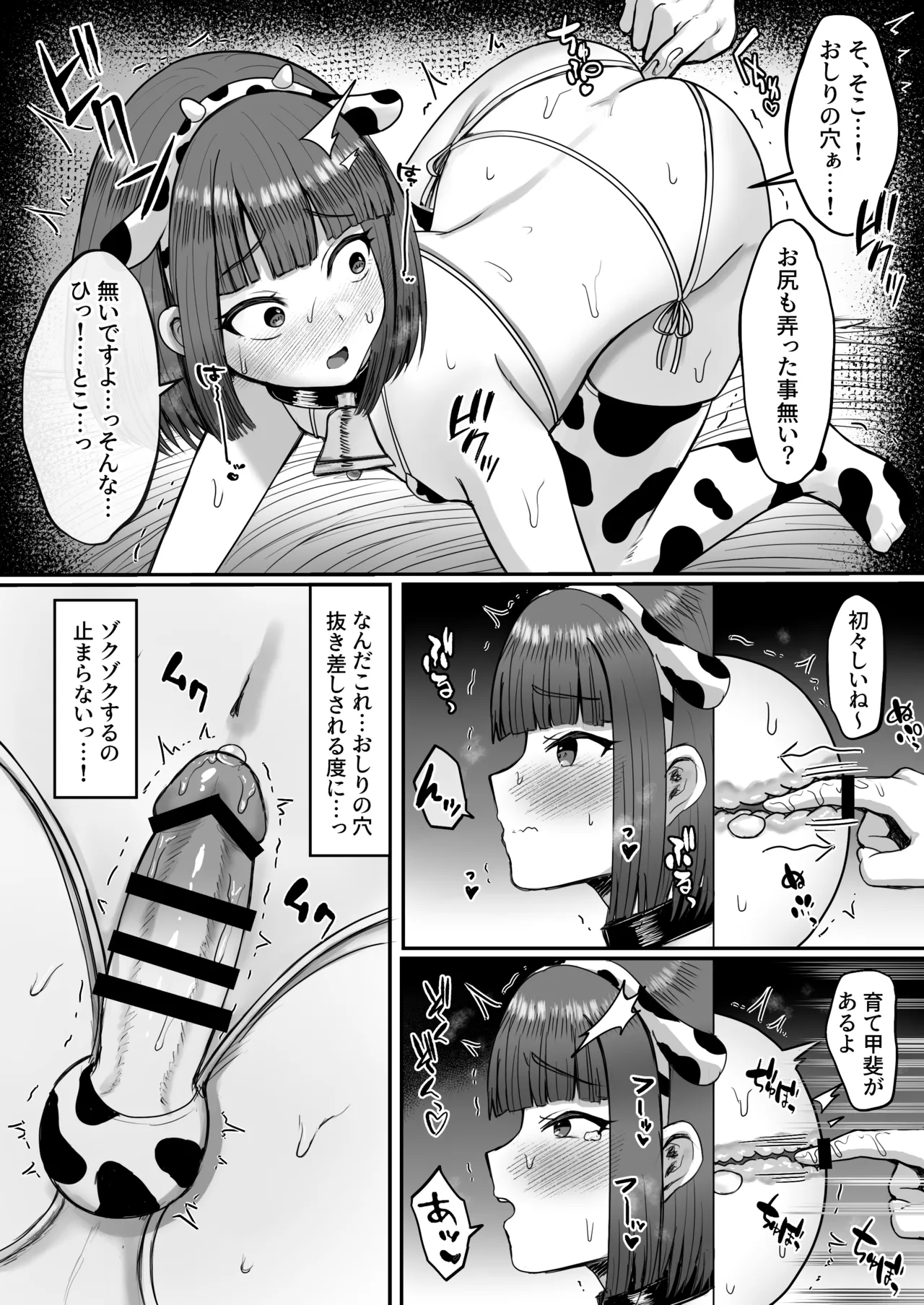 牧場体験♂~バイトしてみたら牛側だった男の娘~ - 205206