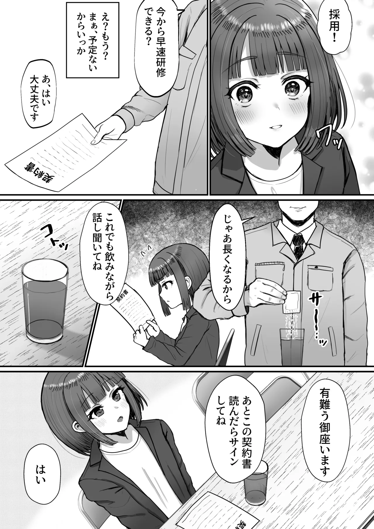 牧場体験♂~バイトしてみたら牛側だった男の娘~ - 205195
