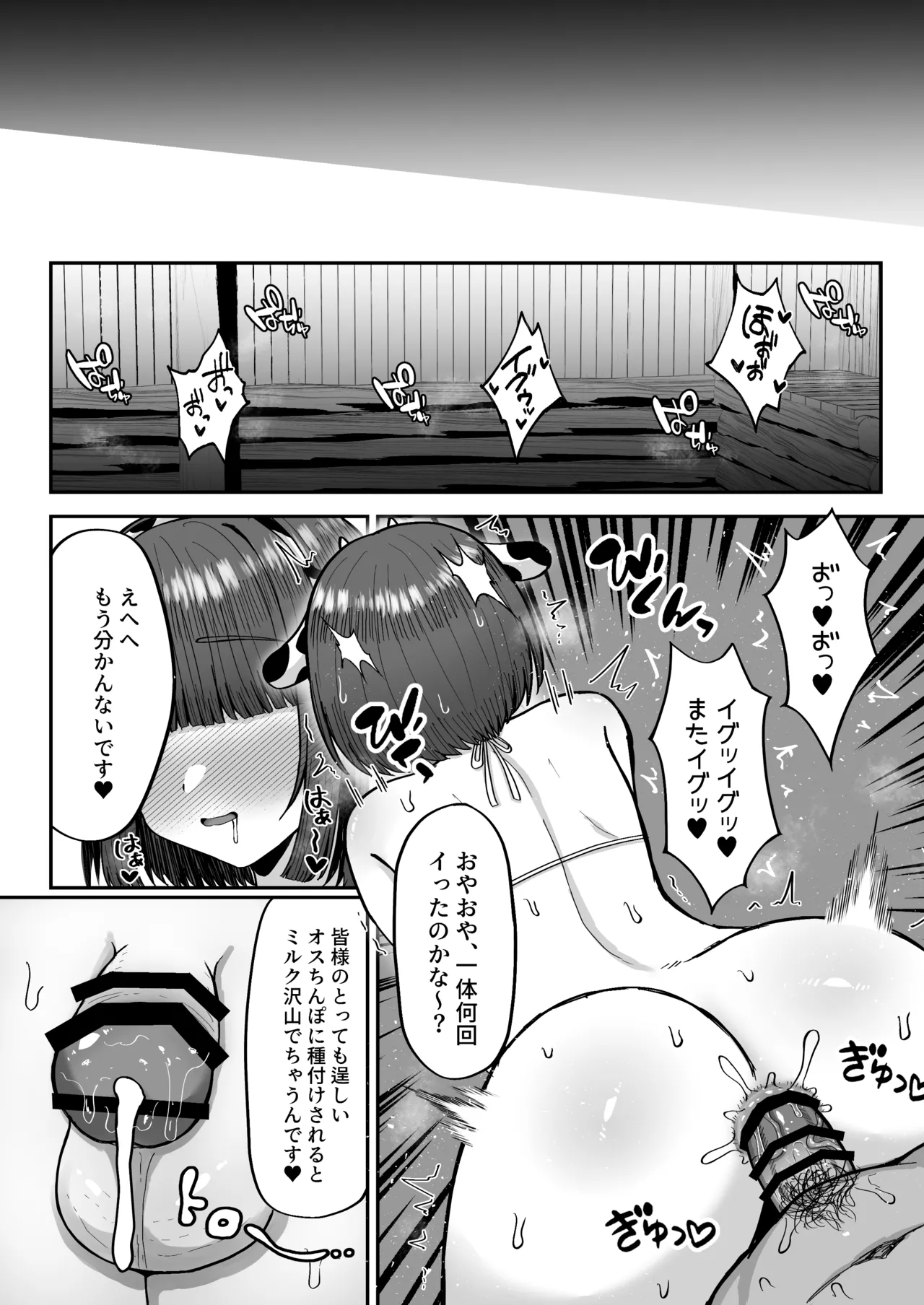 牧場体験♂~バイトしてみたら牛側だった男の娘~ - 205238