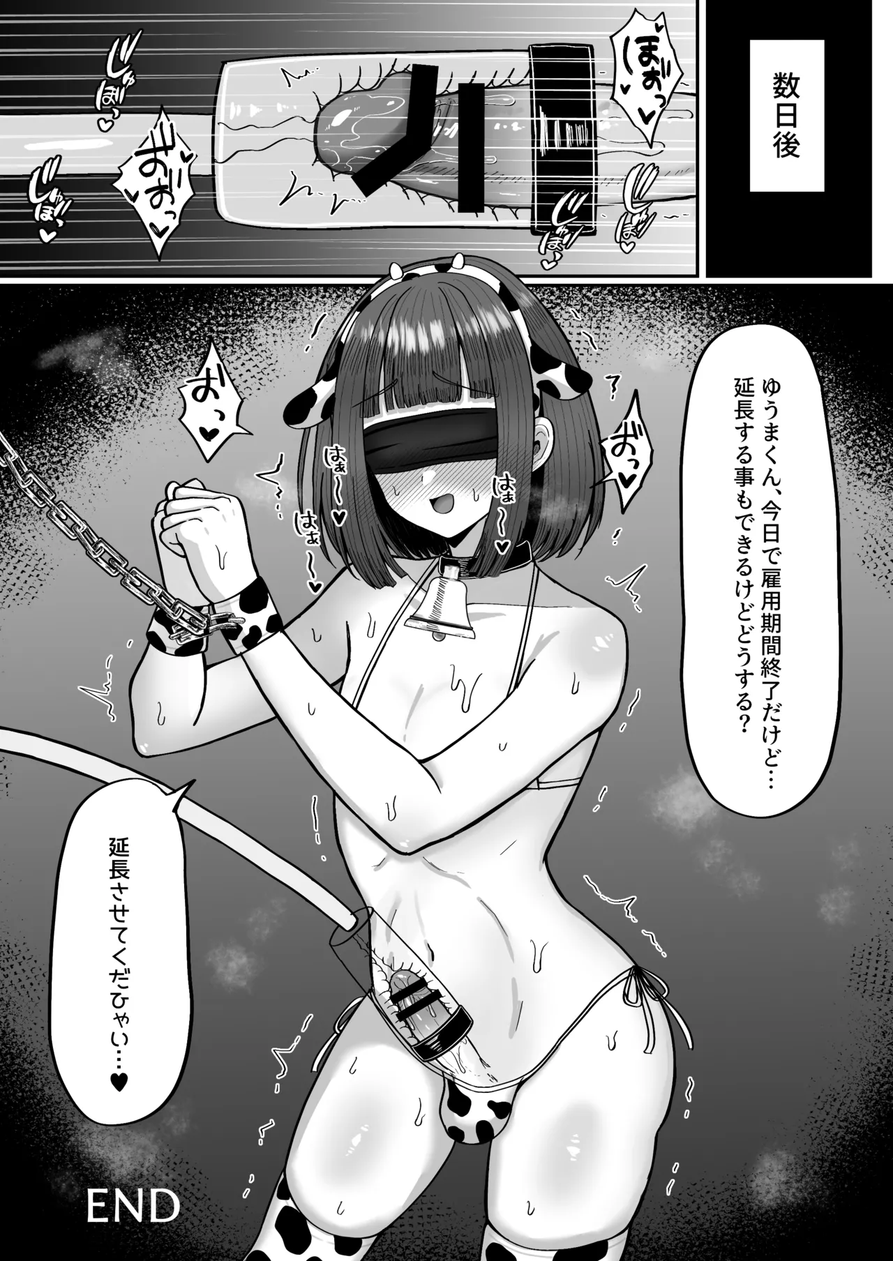 牧場体験♂~バイトしてみたら牛側だった男の娘~ - 205241
