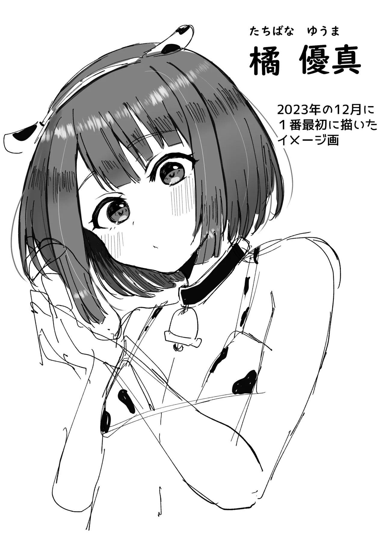 牧場体験♂~バイトしてみたら牛側だった男の娘~ - 205242