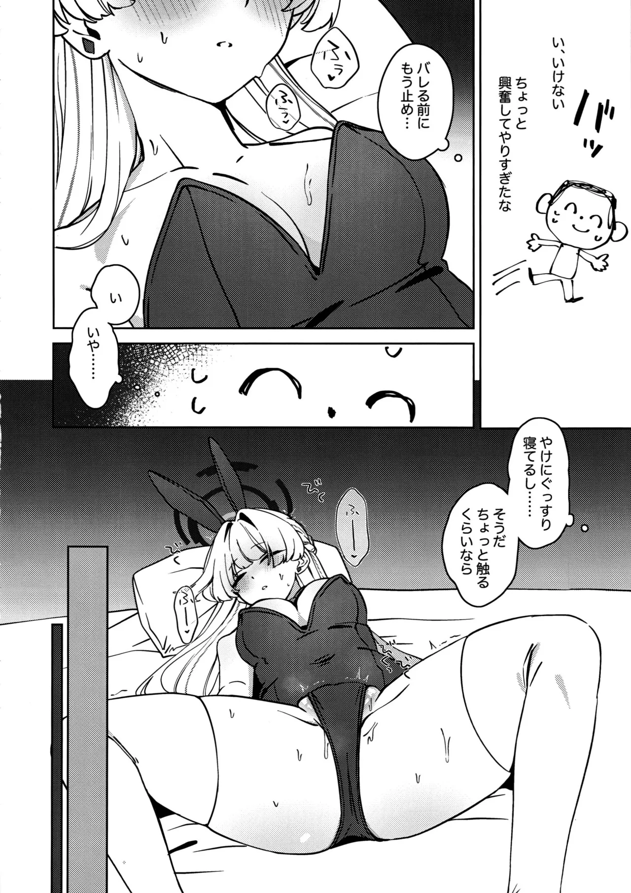 すやすやトキちゃん! - 205338