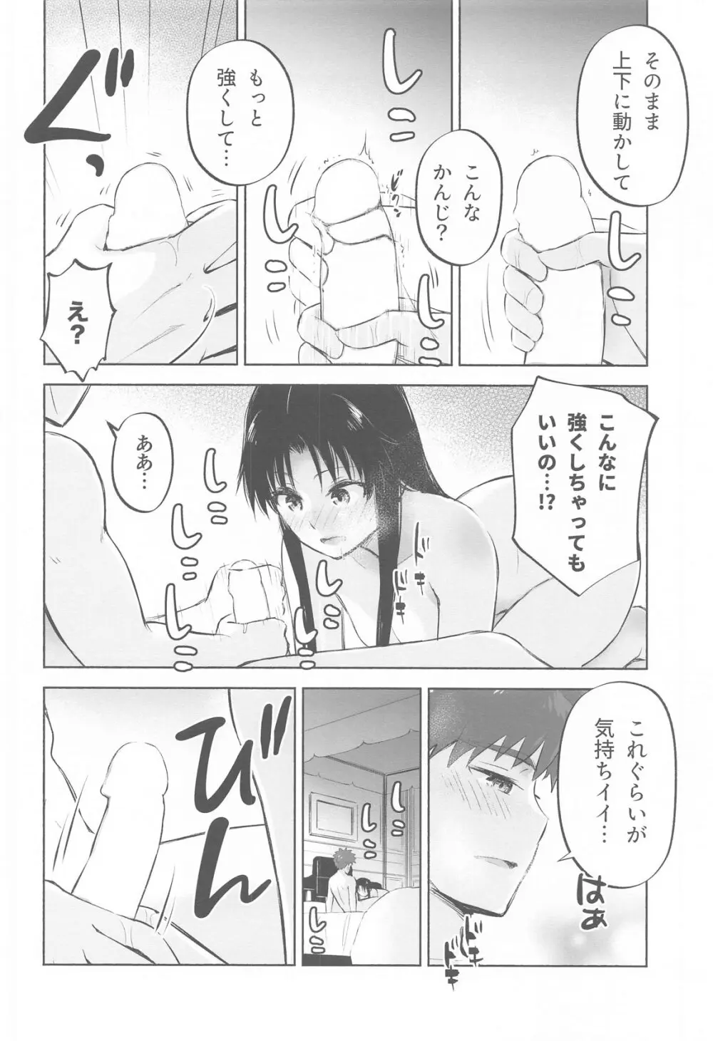 かさねて 下 - 205360
