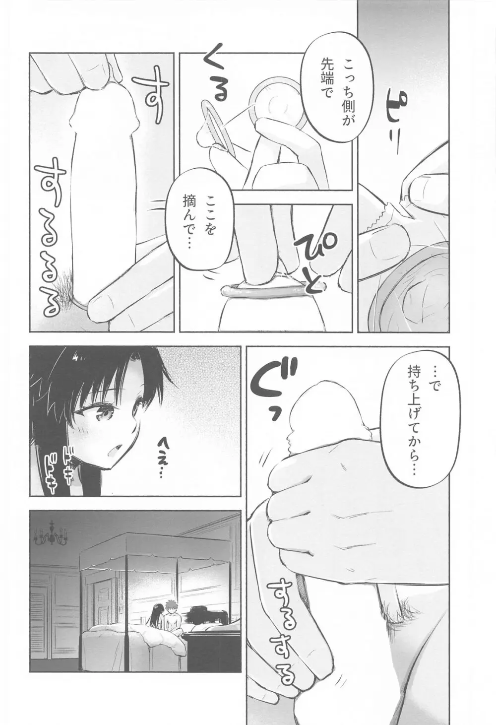 かさねて 下 - 205362