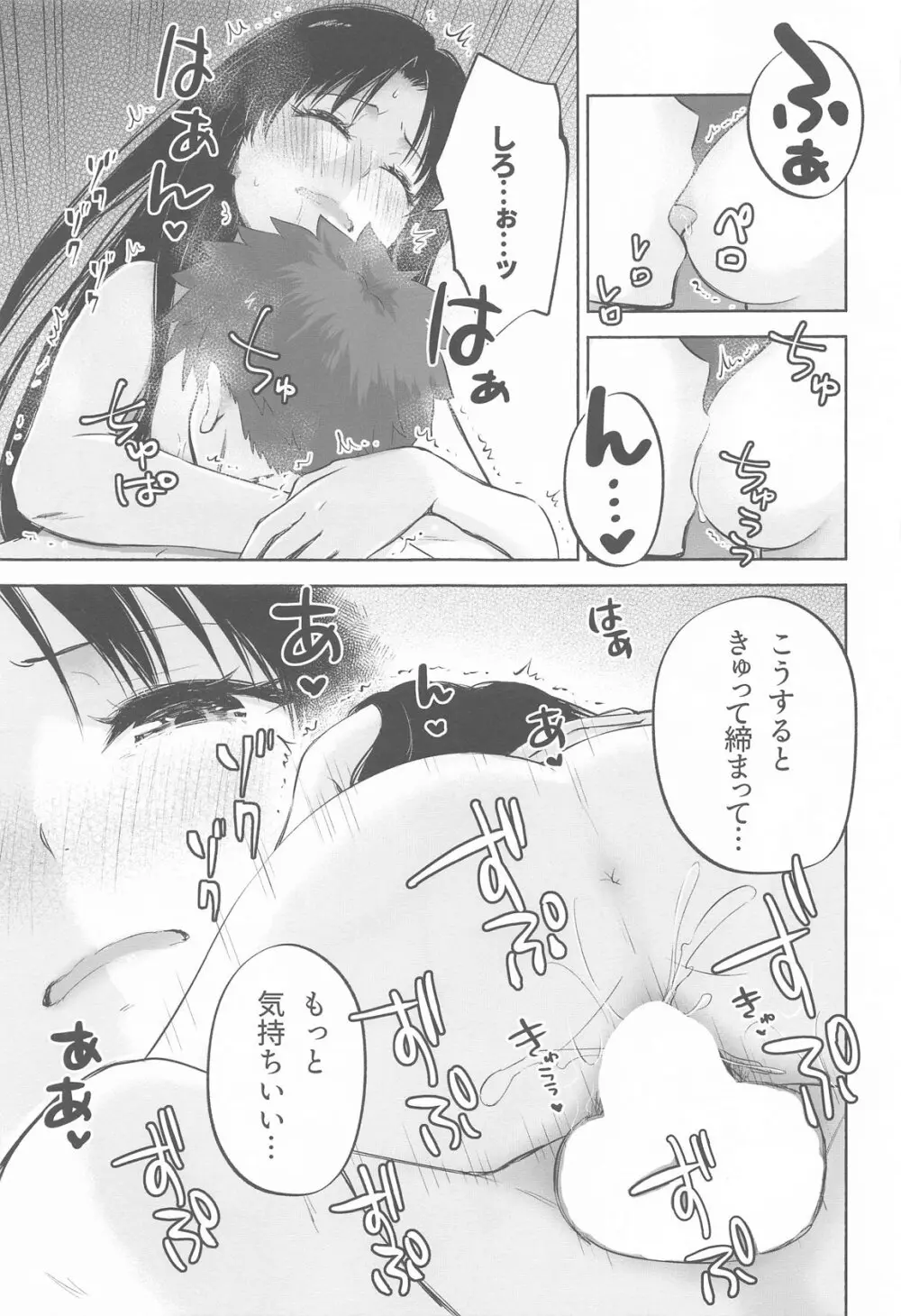 かさねて 下 - 205367