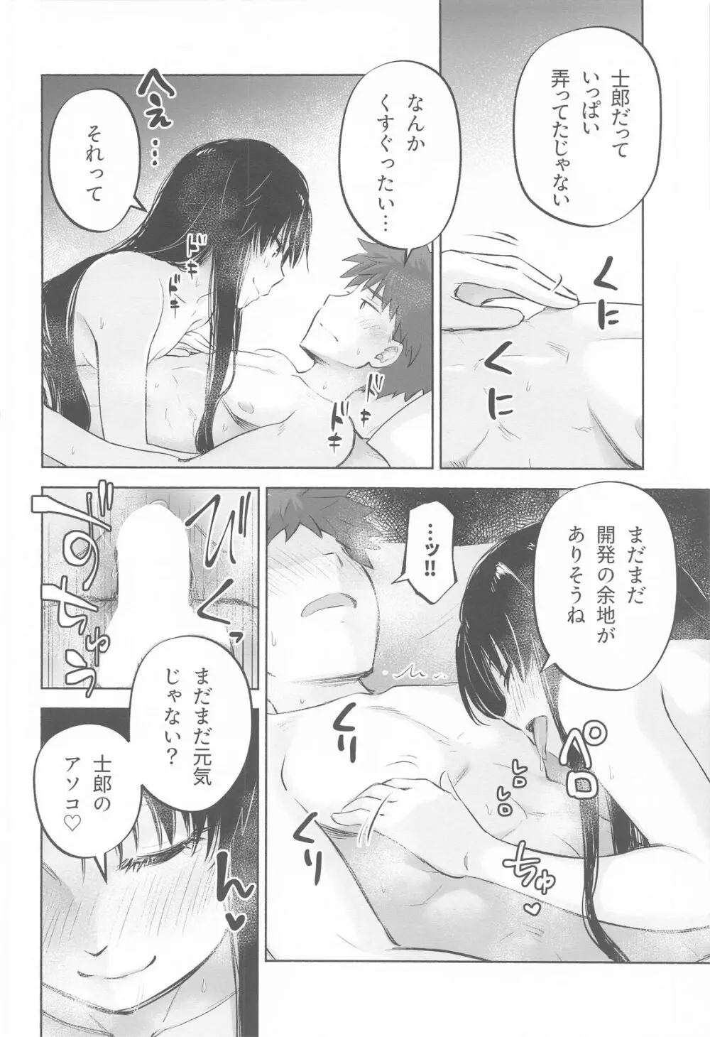 かさねて 下 - 205372