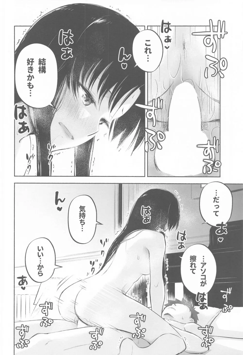 かさねて 下 - 205374