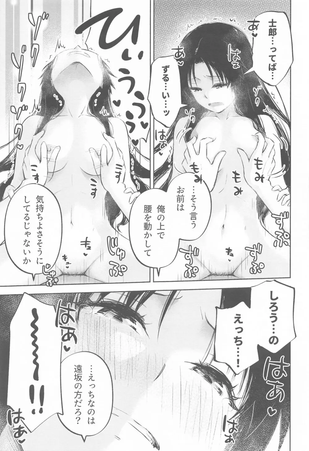 かさねて 下 - 205377