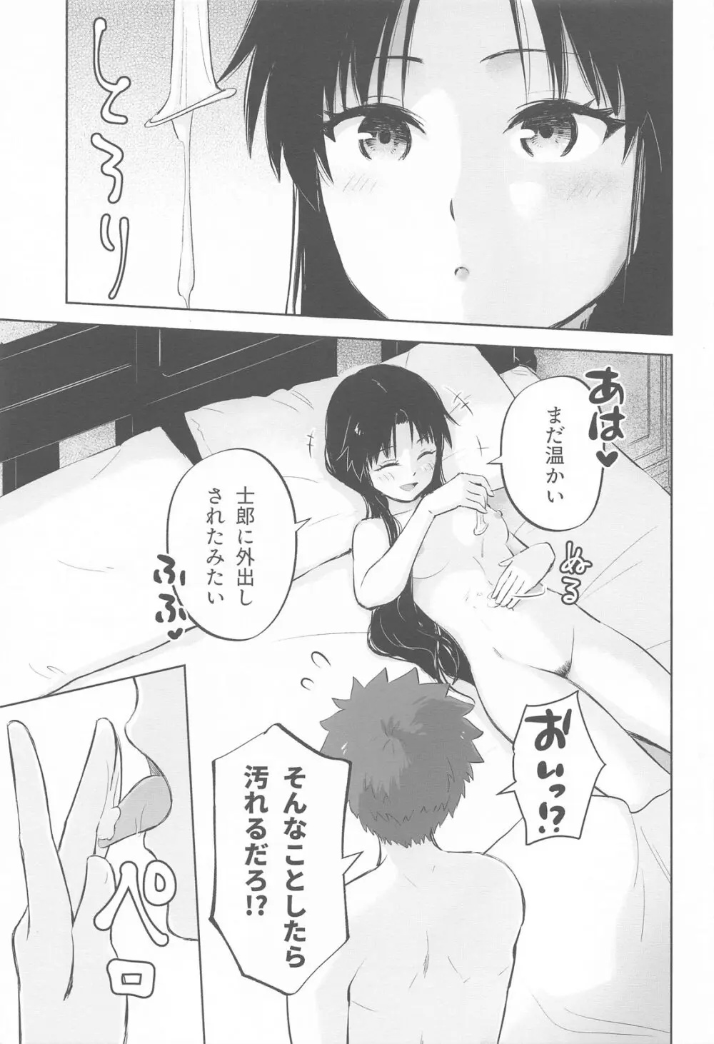 かさねて 下 - 205351